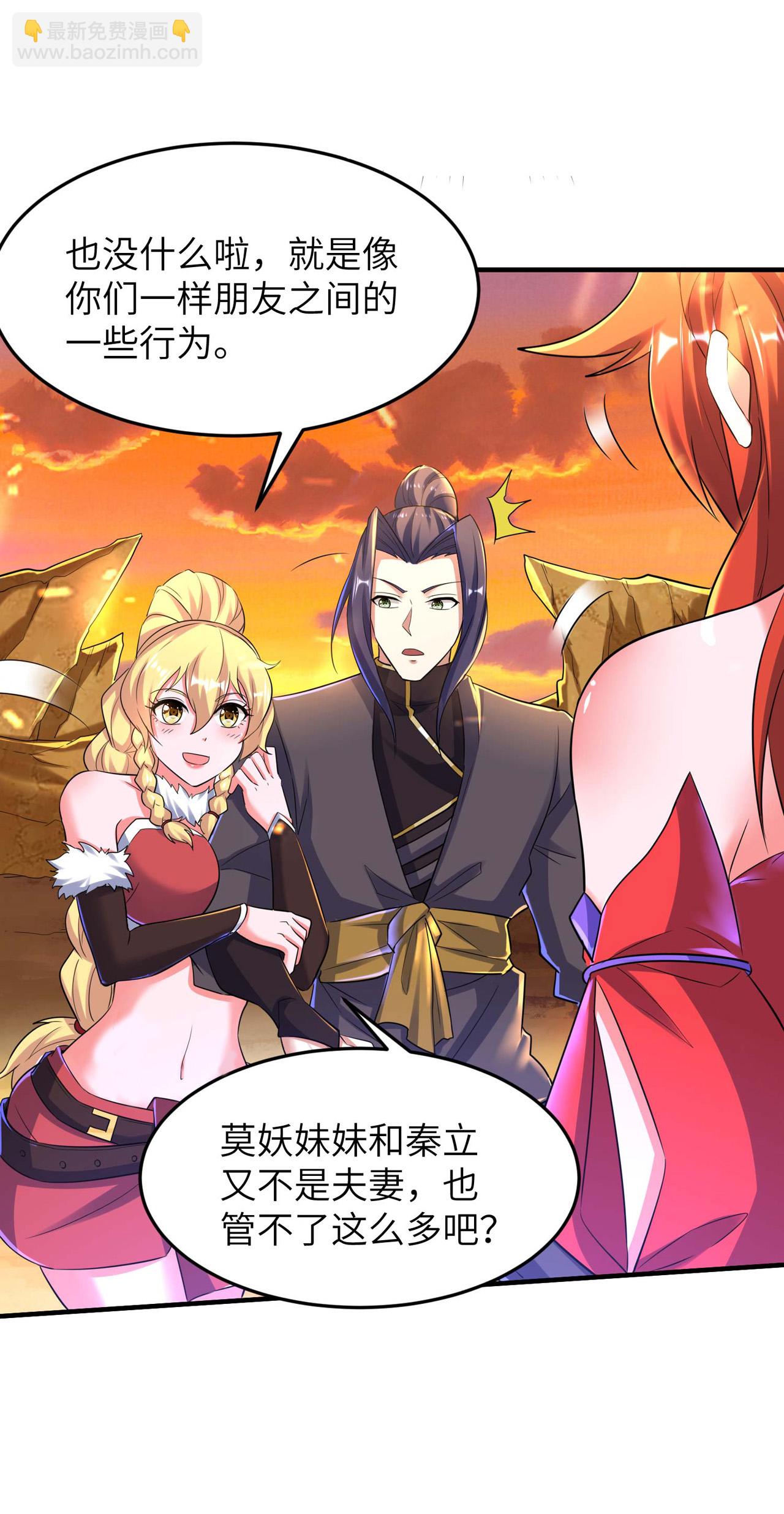 第244话 被嫉妒了-第250话