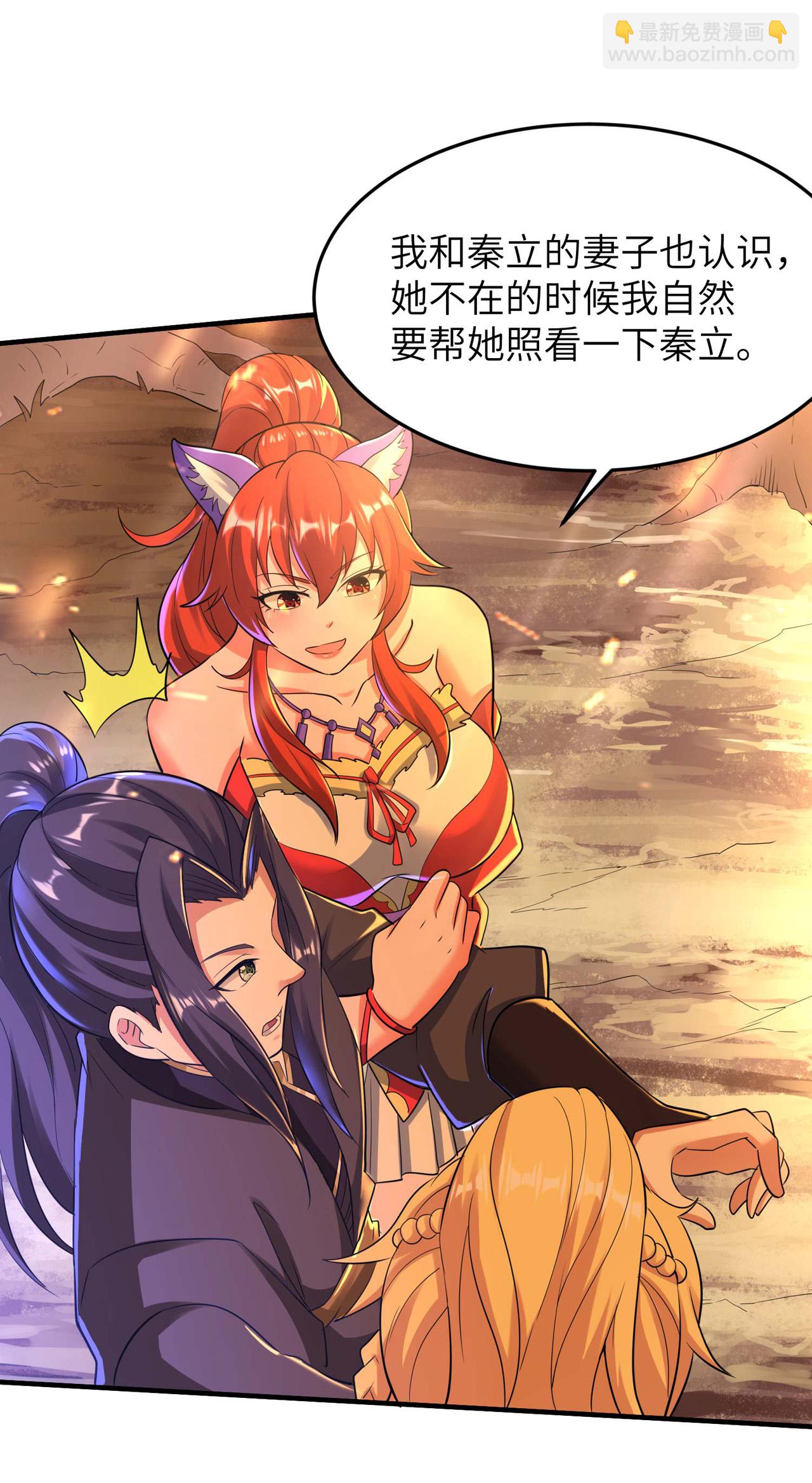 第244话 被嫉妒了-第250话