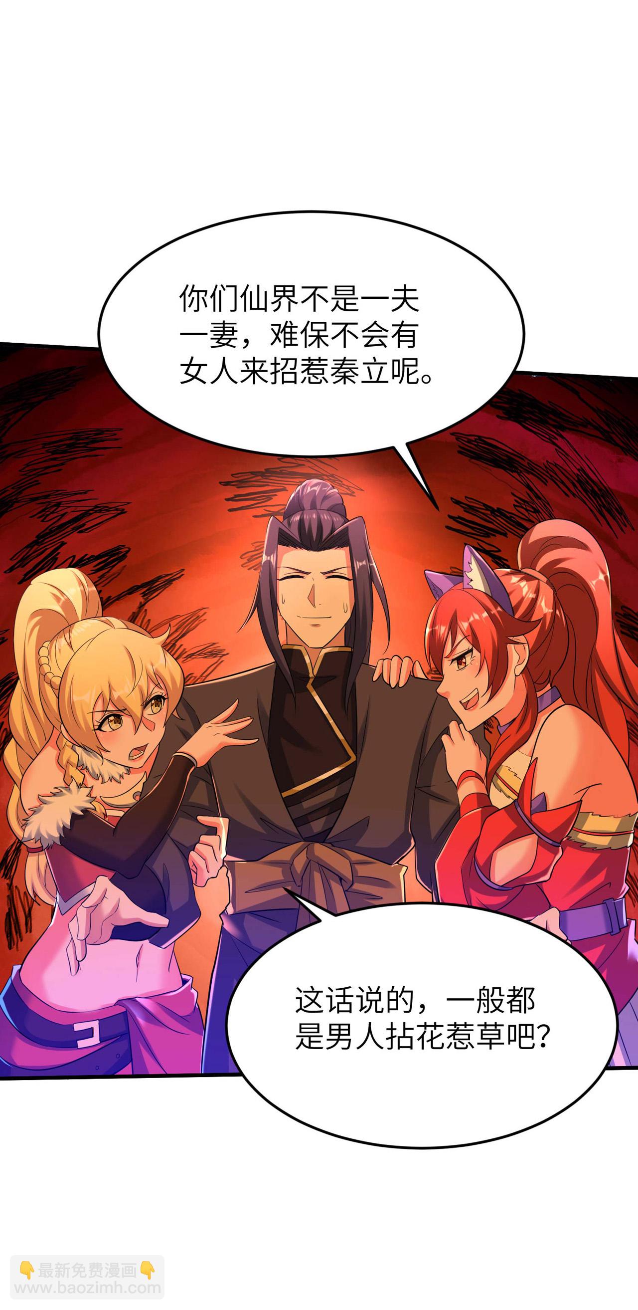 第244话 被嫉妒了-第250话