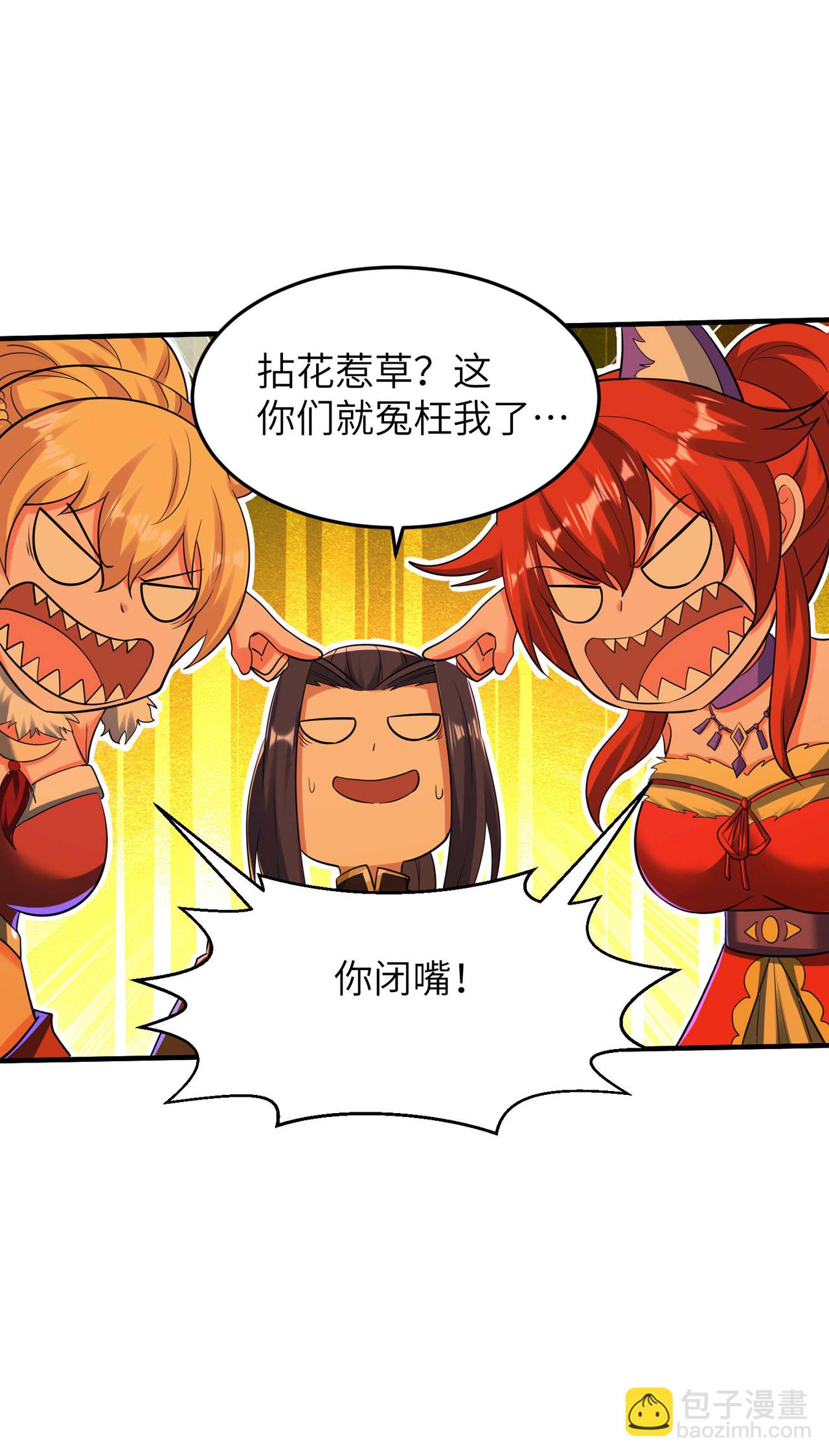 第244话 被嫉妒了-第250话