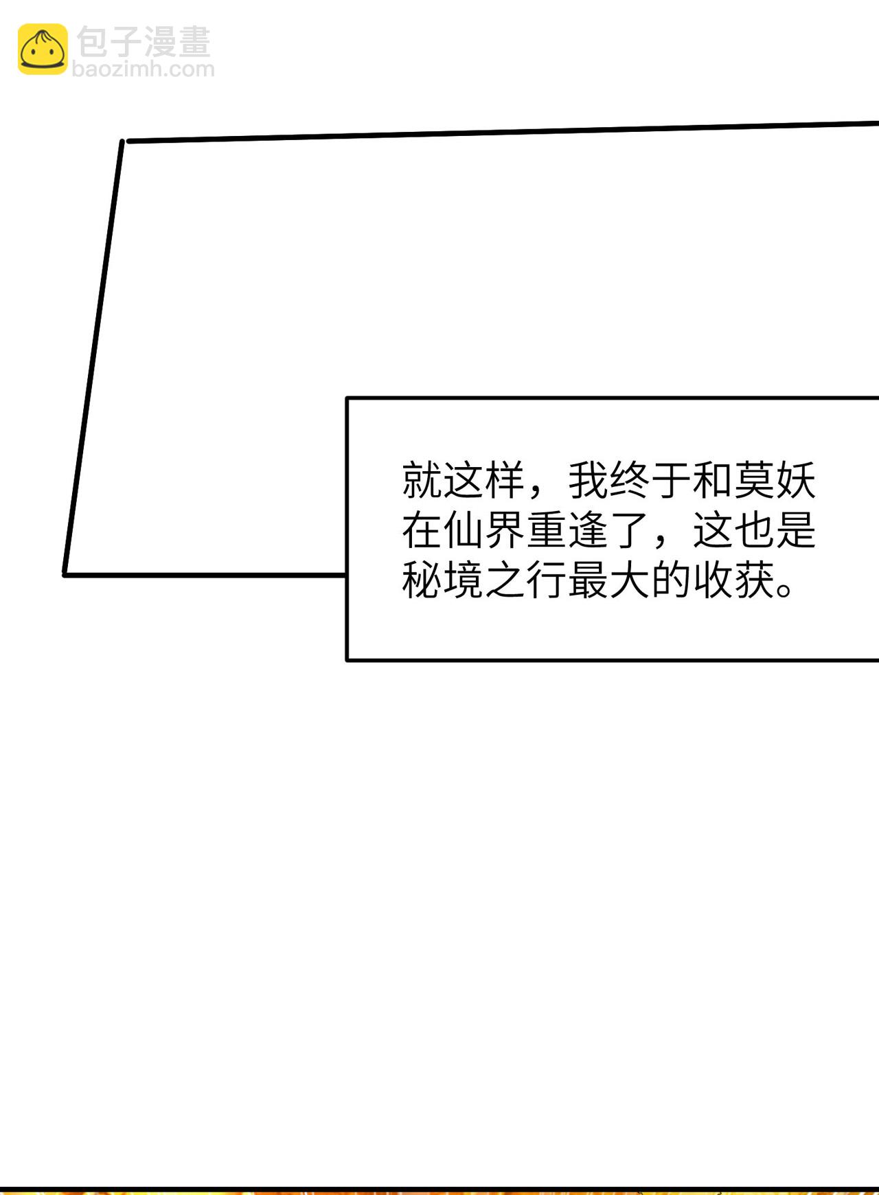 第244话 被嫉妒了-第250话