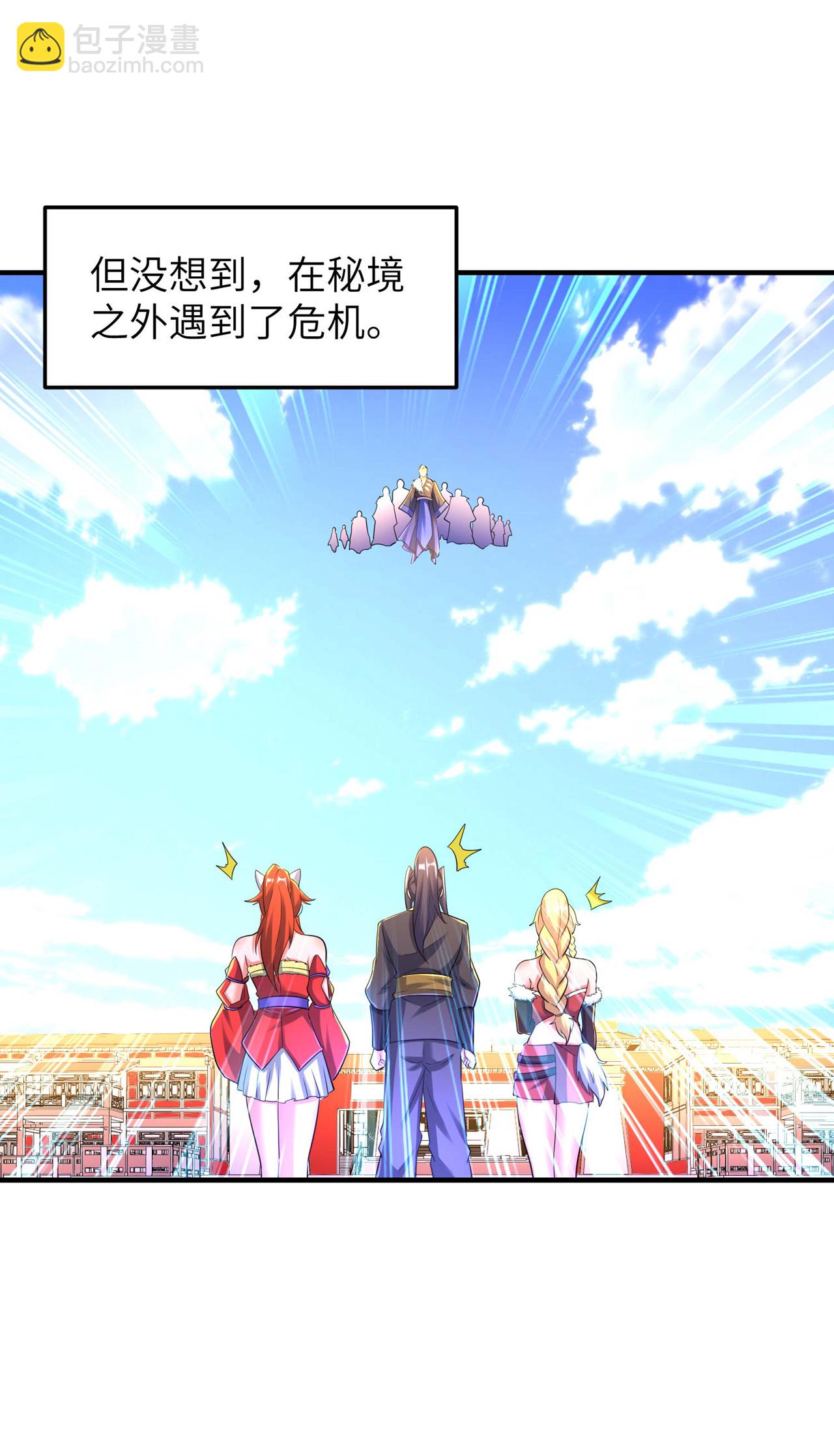 第244话 被嫉妒了-第250话