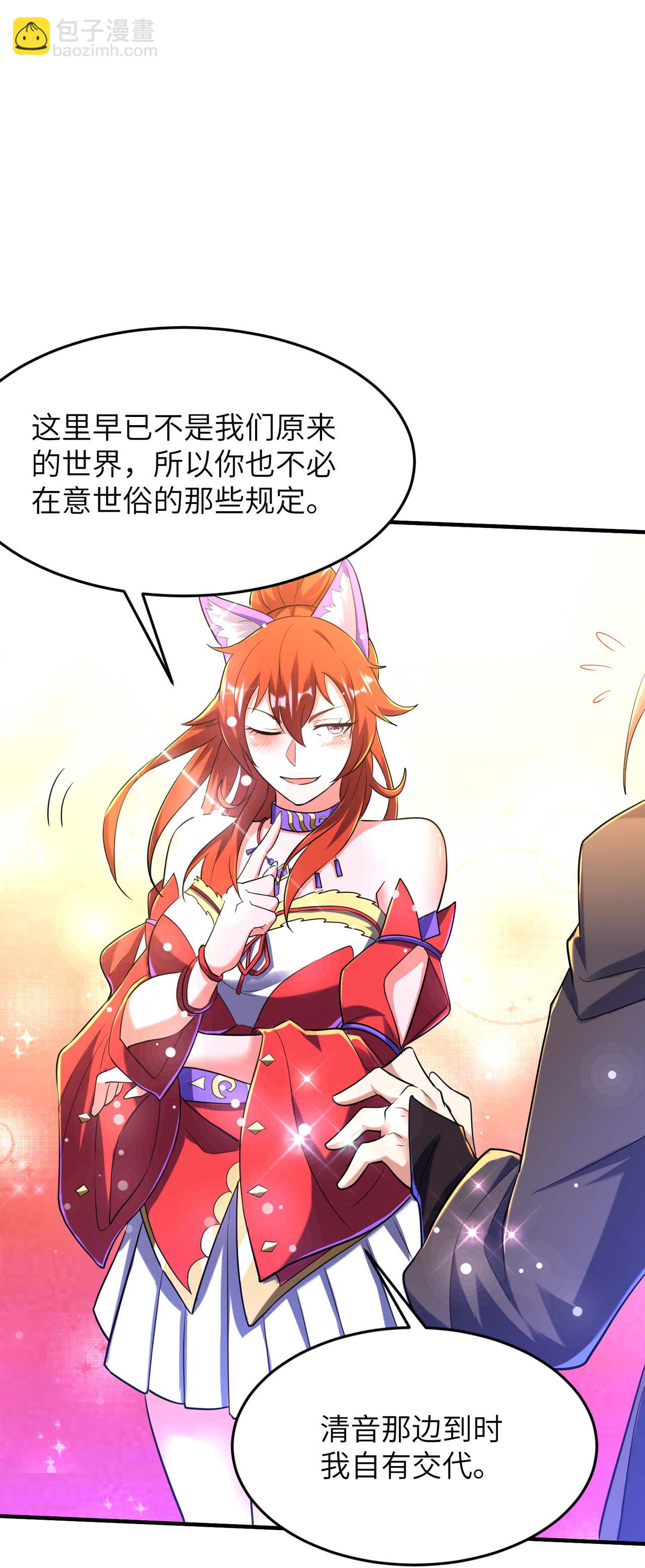 第244话 被嫉妒了-第250话