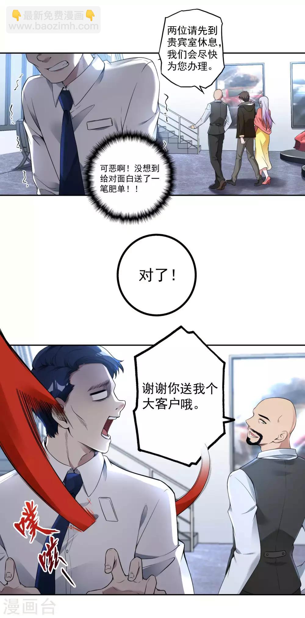 第24话 狗眼看人低-第26话