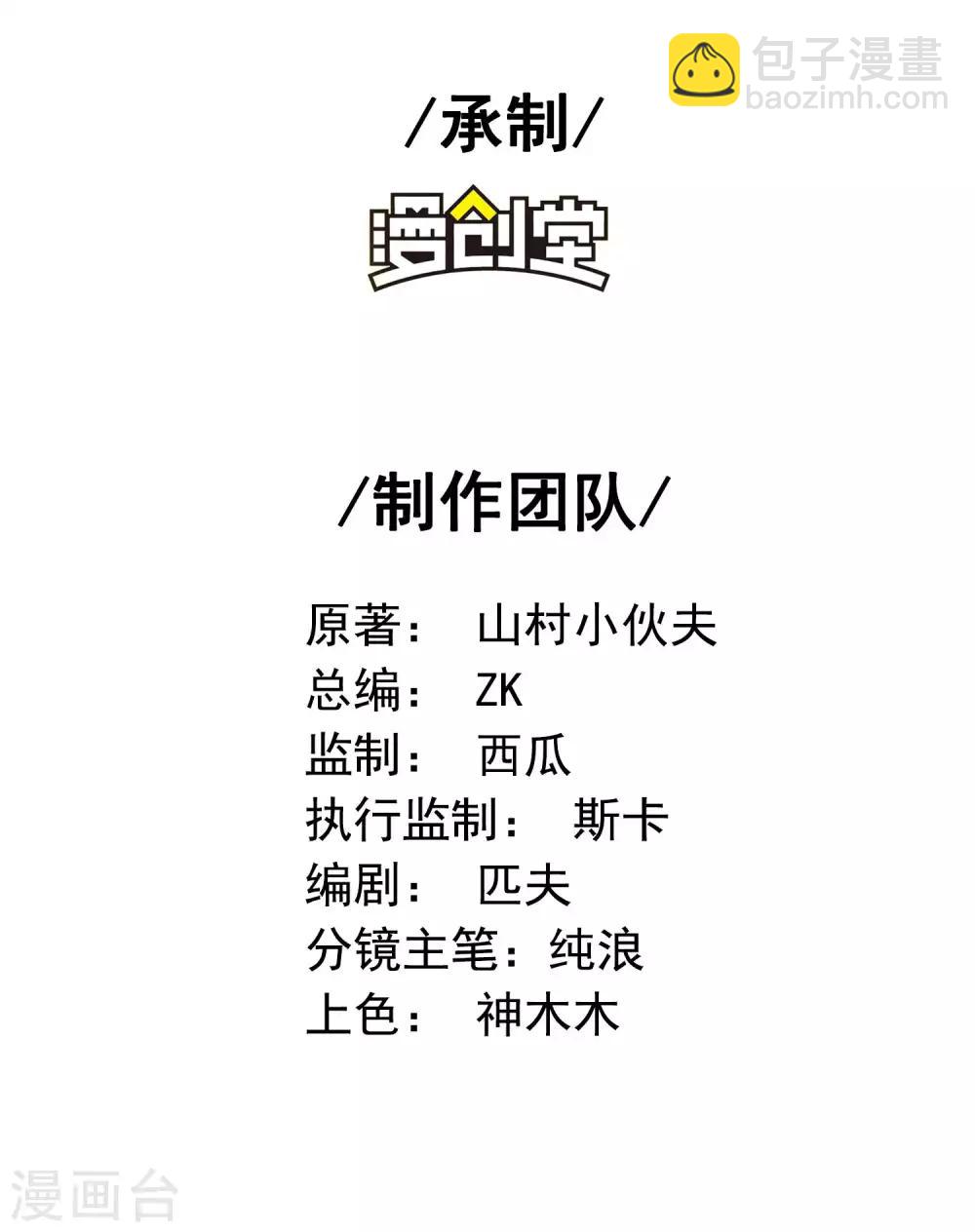 第24话 狗眼看人低-第26话