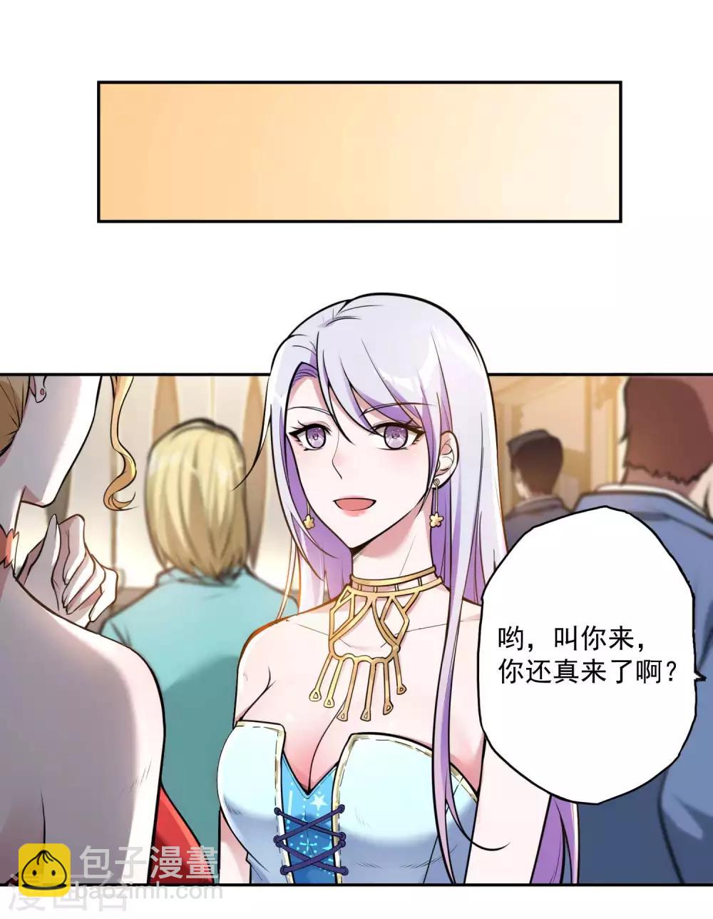 第24话 狗眼看人低-第26话