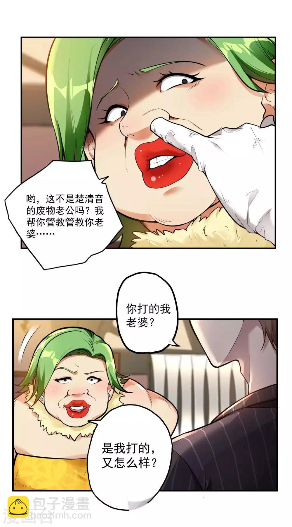 第24话 狗眼看人低-第26话