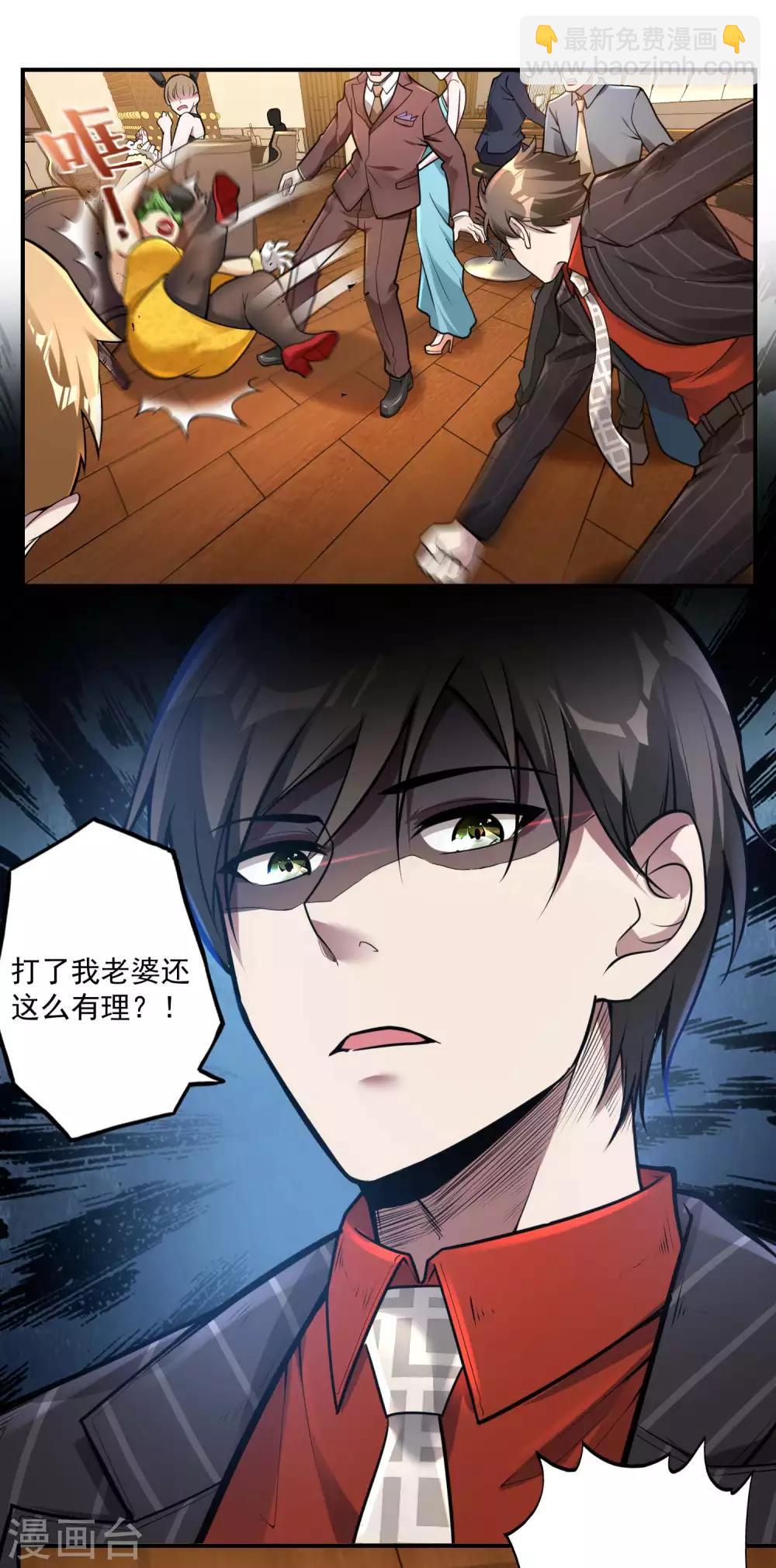 第24话 狗眼看人低-第26话