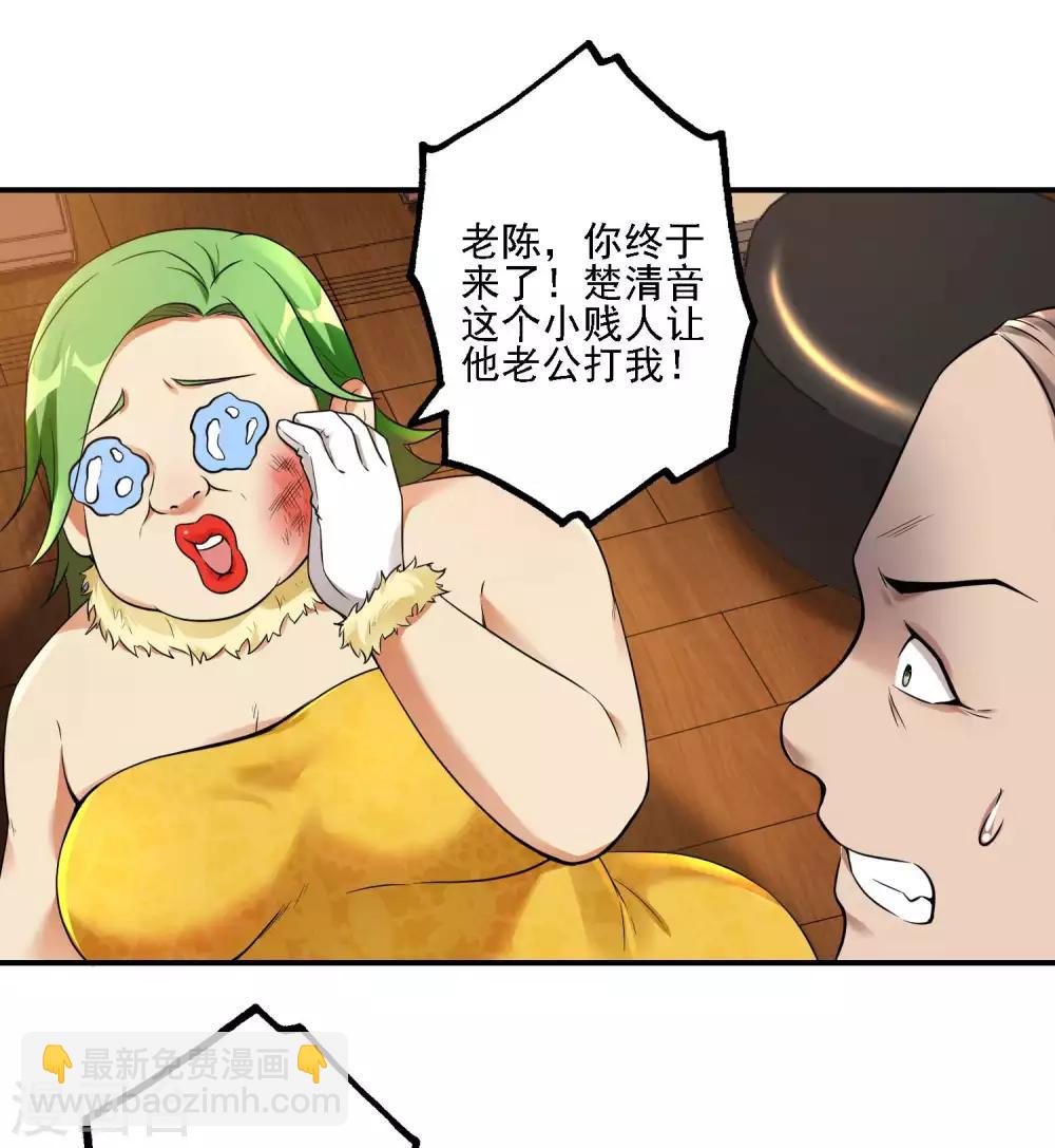 第24话 狗眼看人低-第26话