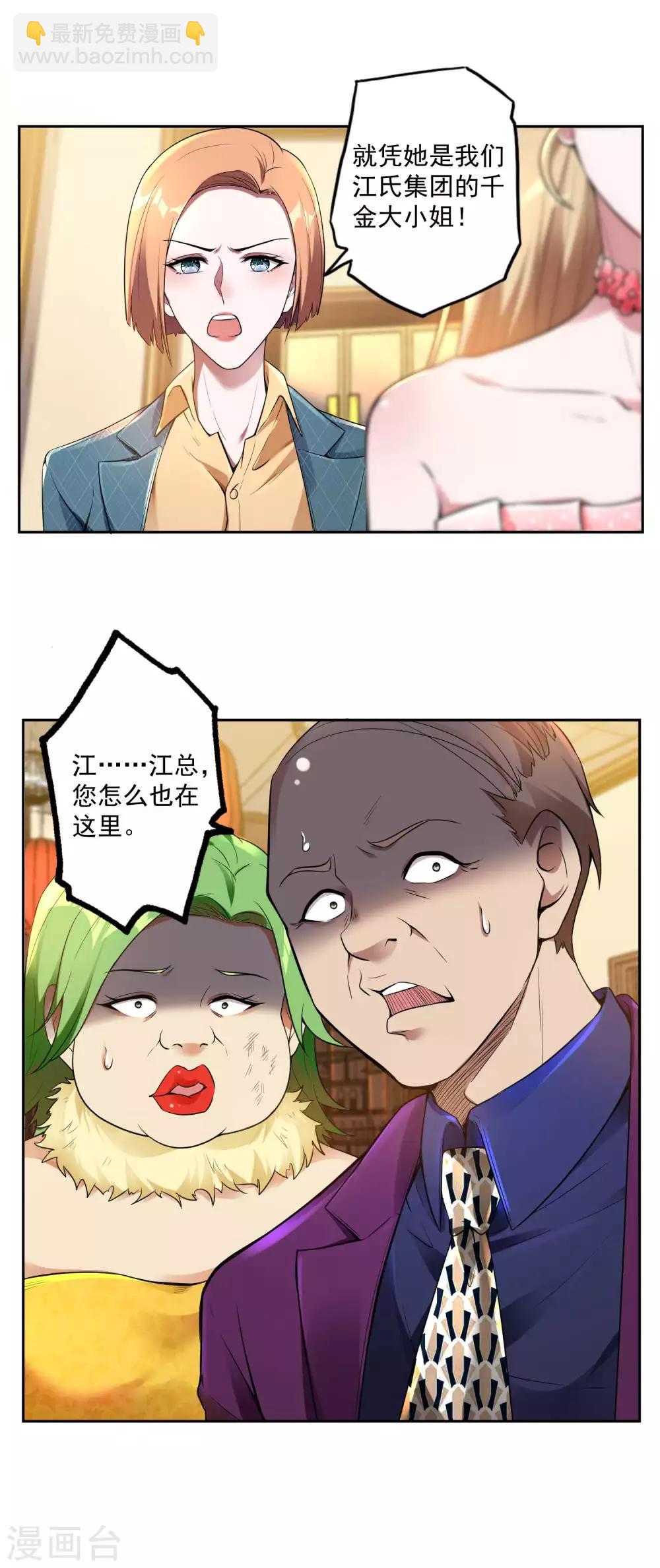 第24话 狗眼看人低-第26话