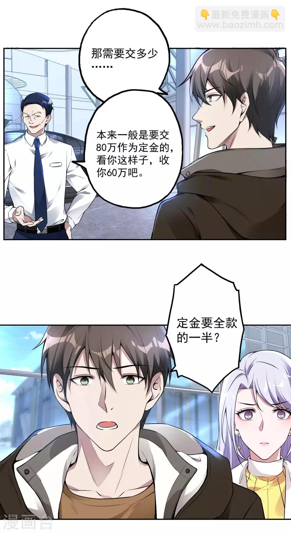 第24话 狗眼看人低-第26话