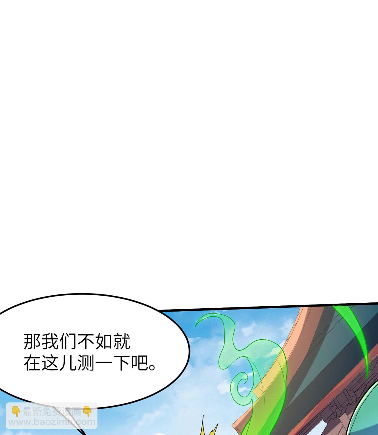 第246话 宗门中的垃圾-第252话