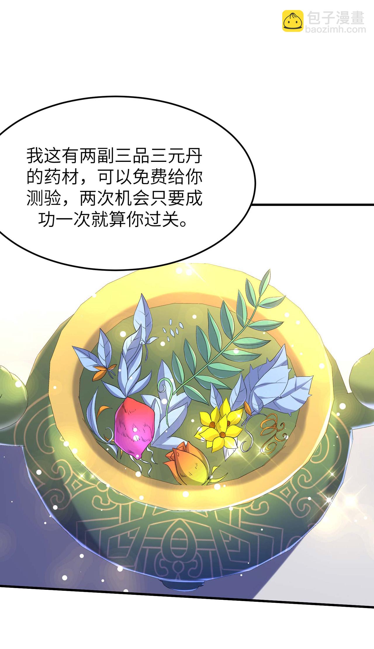 第246话 宗门中的垃圾-第252话