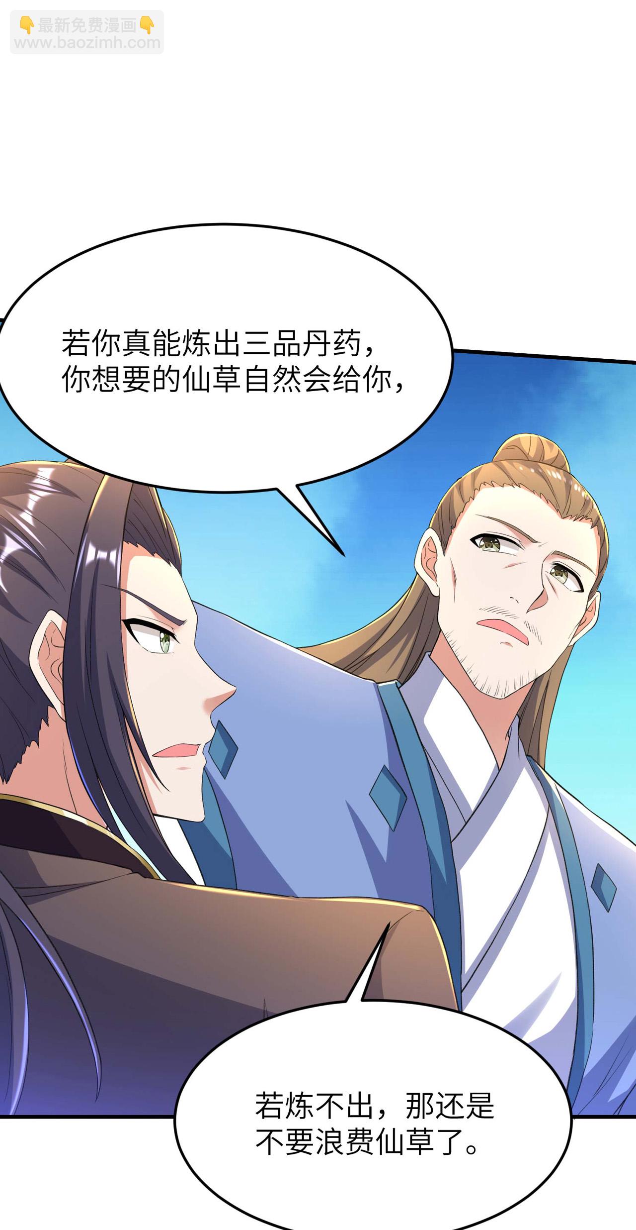 第246话 宗门中的垃圾-第252话
