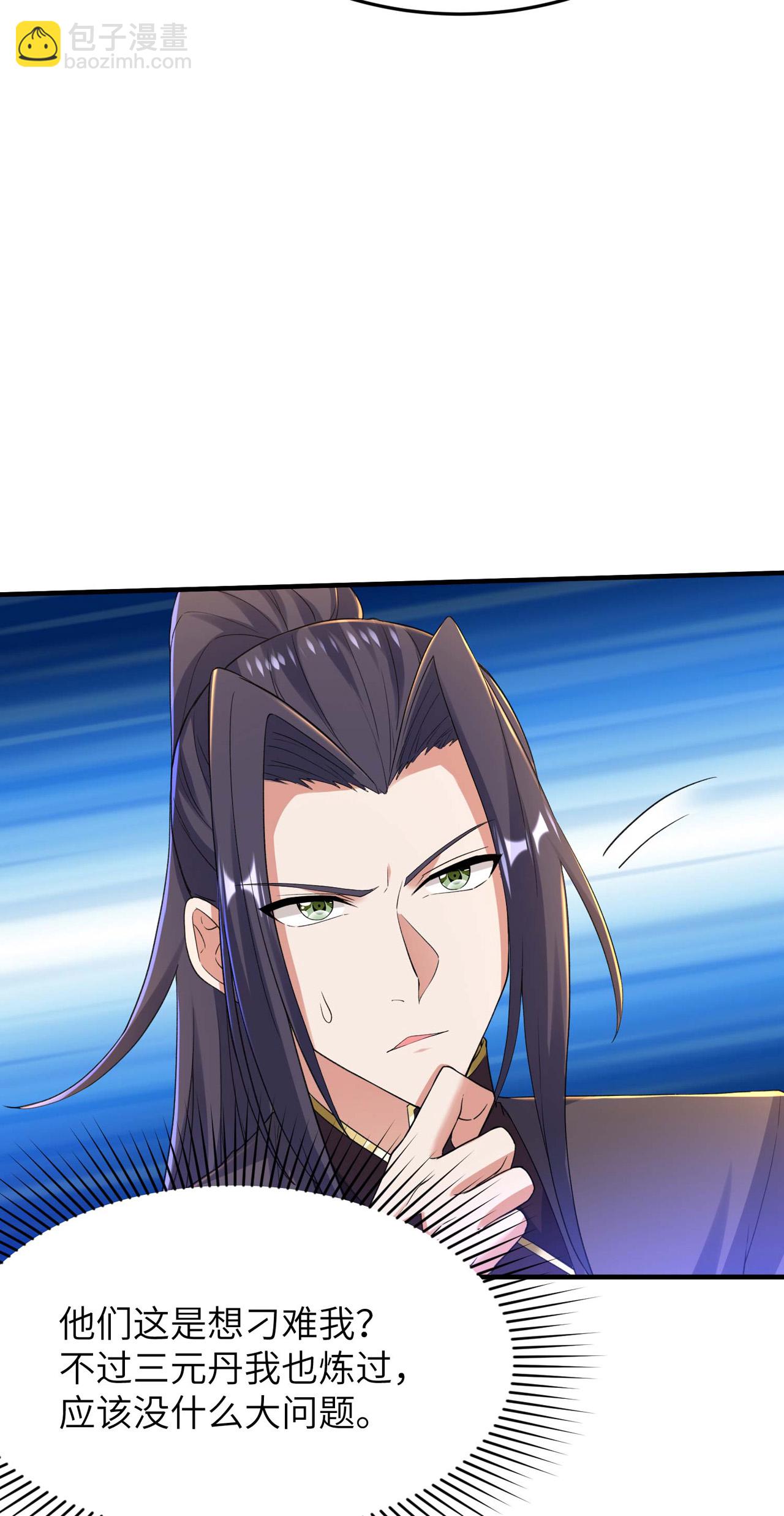 第246话 宗门中的垃圾-第252话