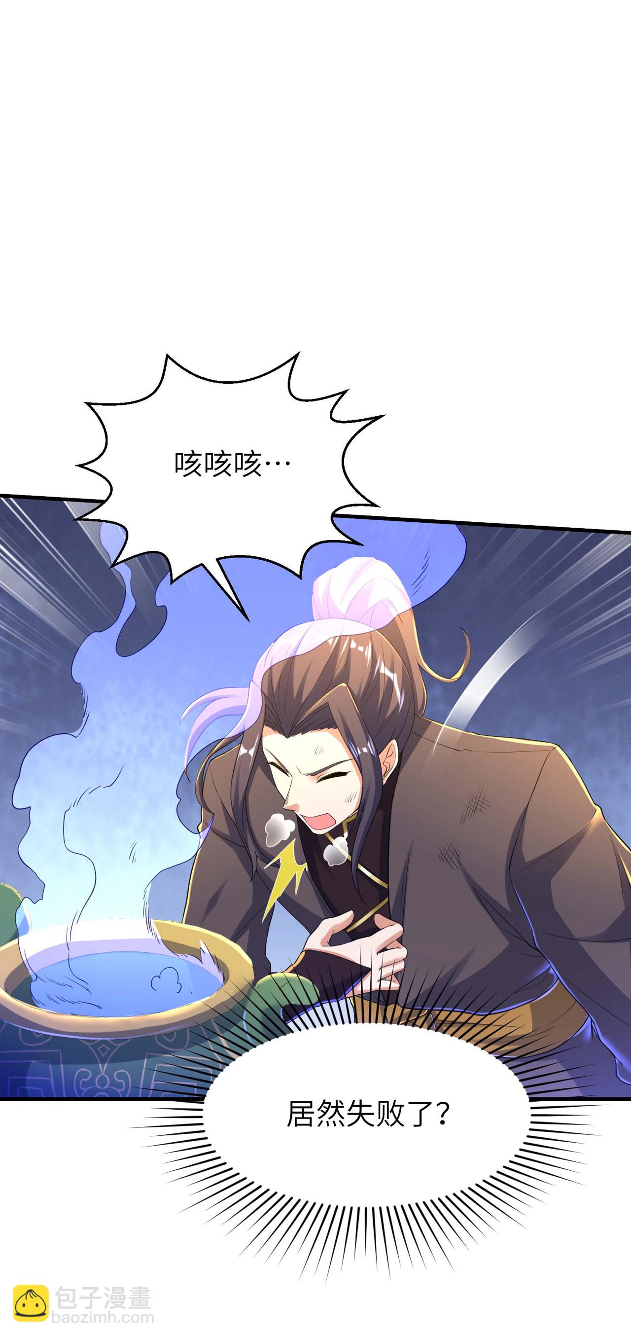 第246话 宗门中的垃圾-第252话