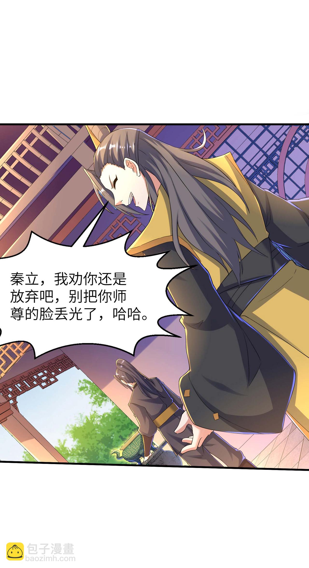 第246话 宗门中的垃圾-第252话