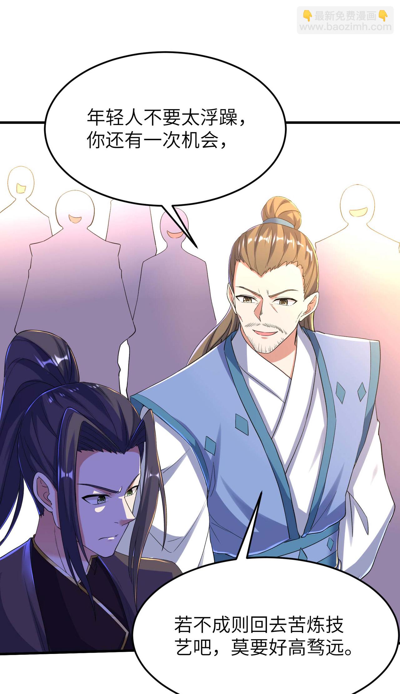 第246话 宗门中的垃圾-第252话