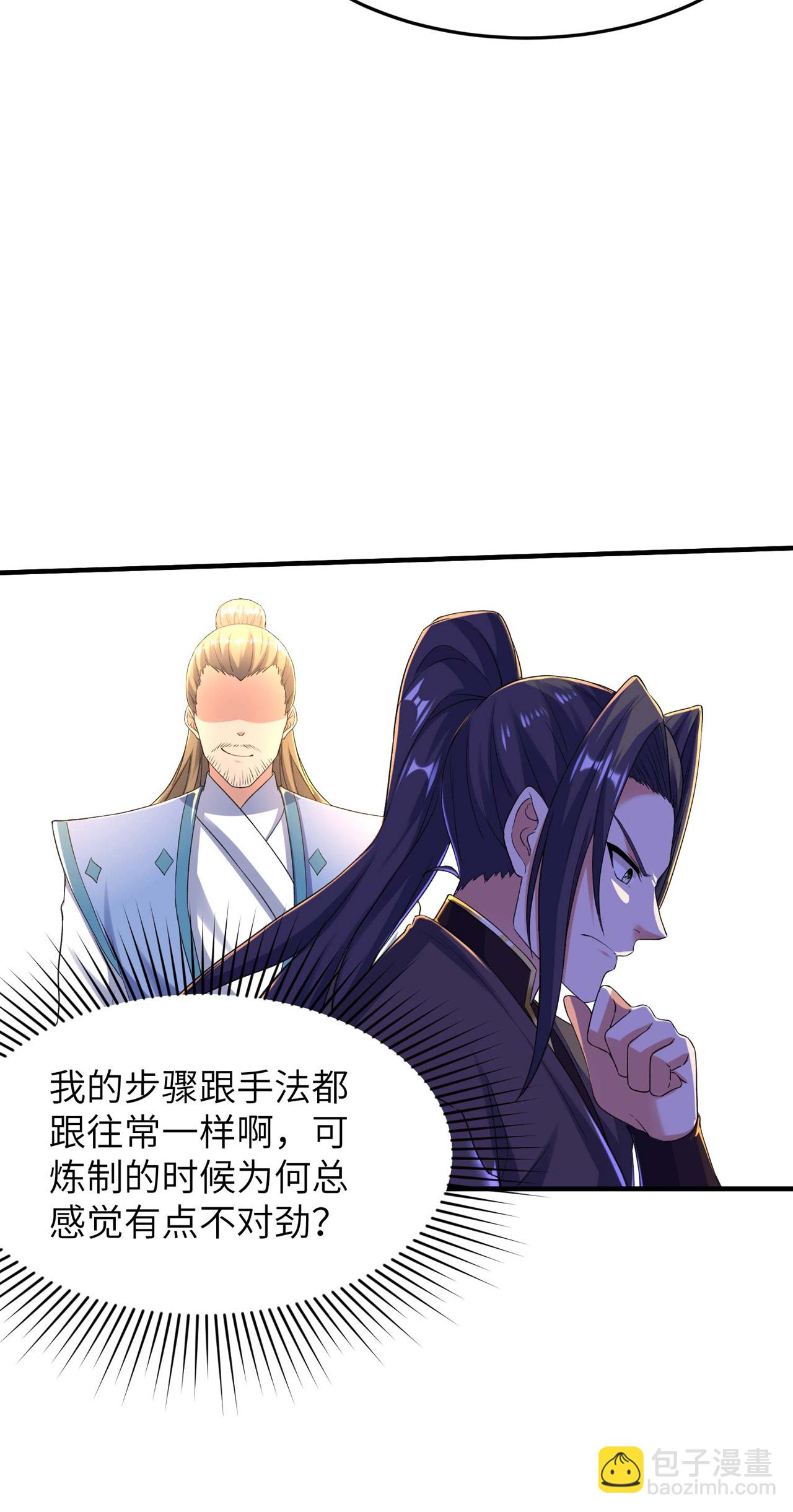第246话 宗门中的垃圾-第252话