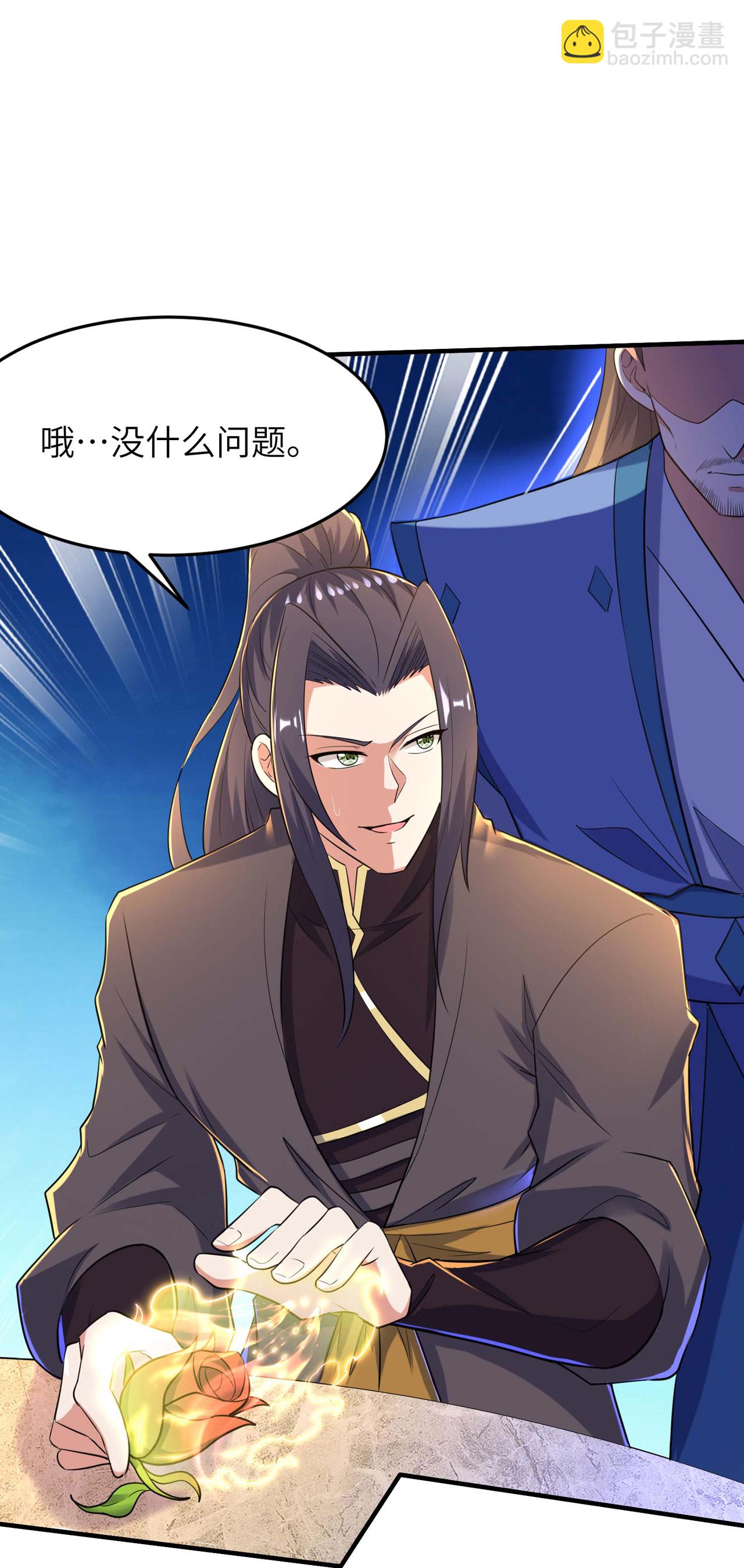 第246话 宗门中的垃圾-第252话