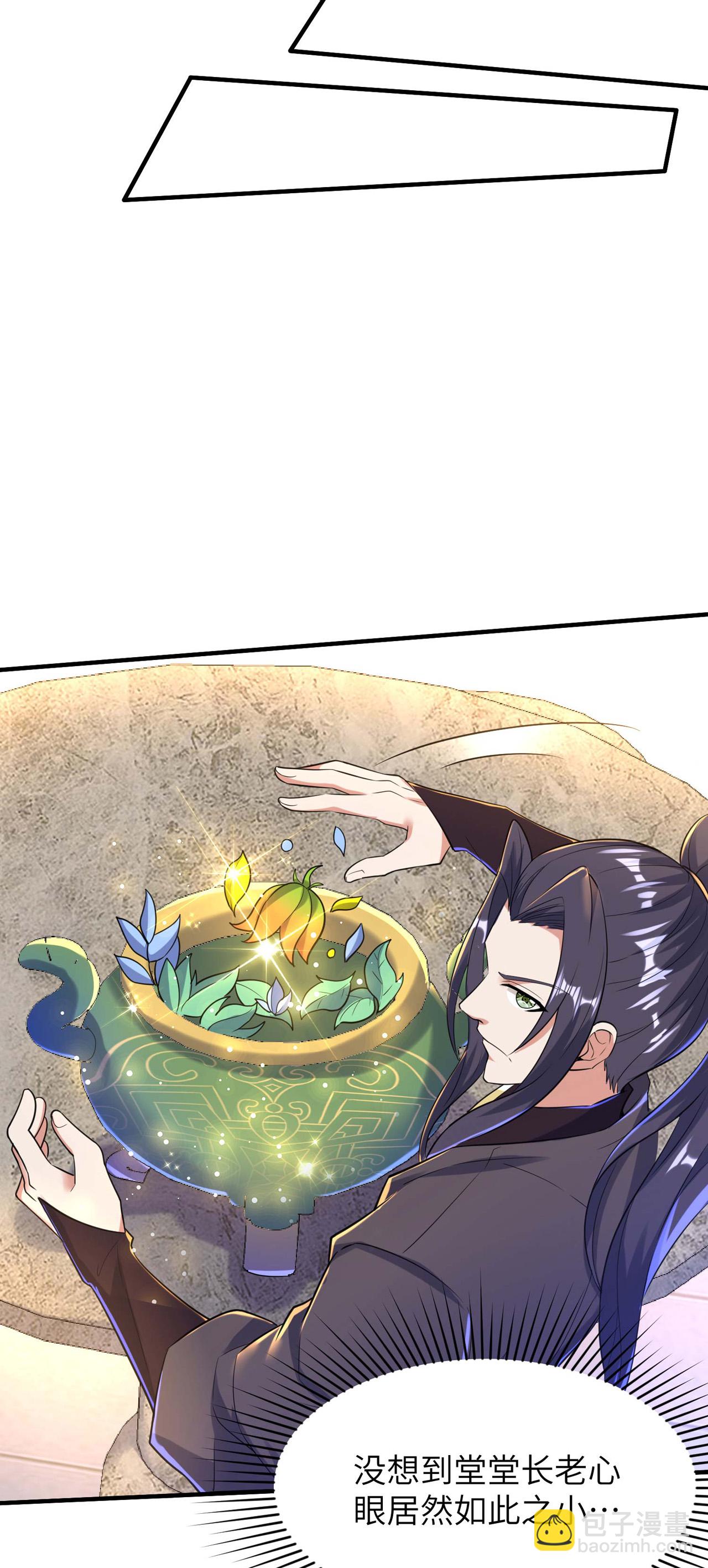 第246话 宗门中的垃圾-第252话