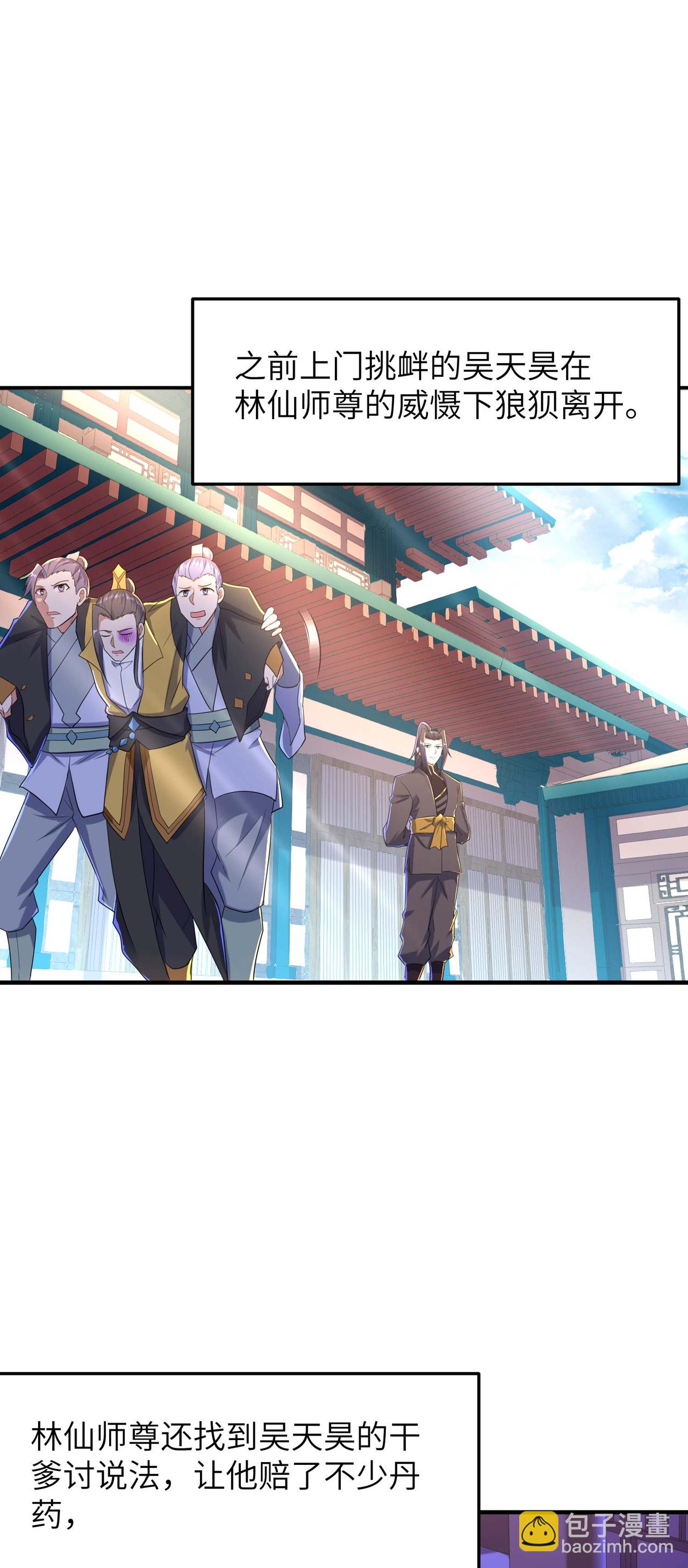第246话 宗门中的垃圾-第252话