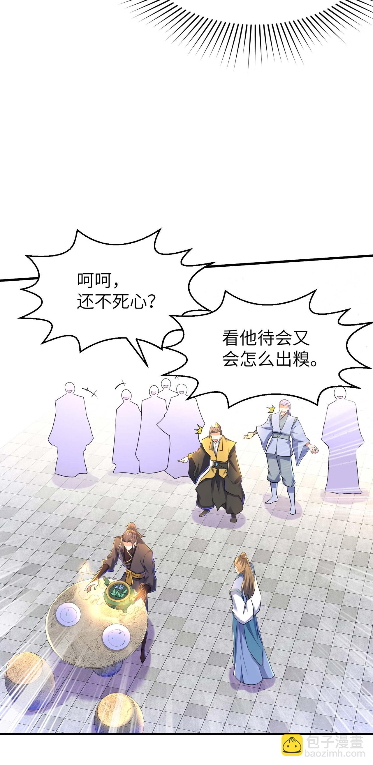 第246话 宗门中的垃圾-第252话