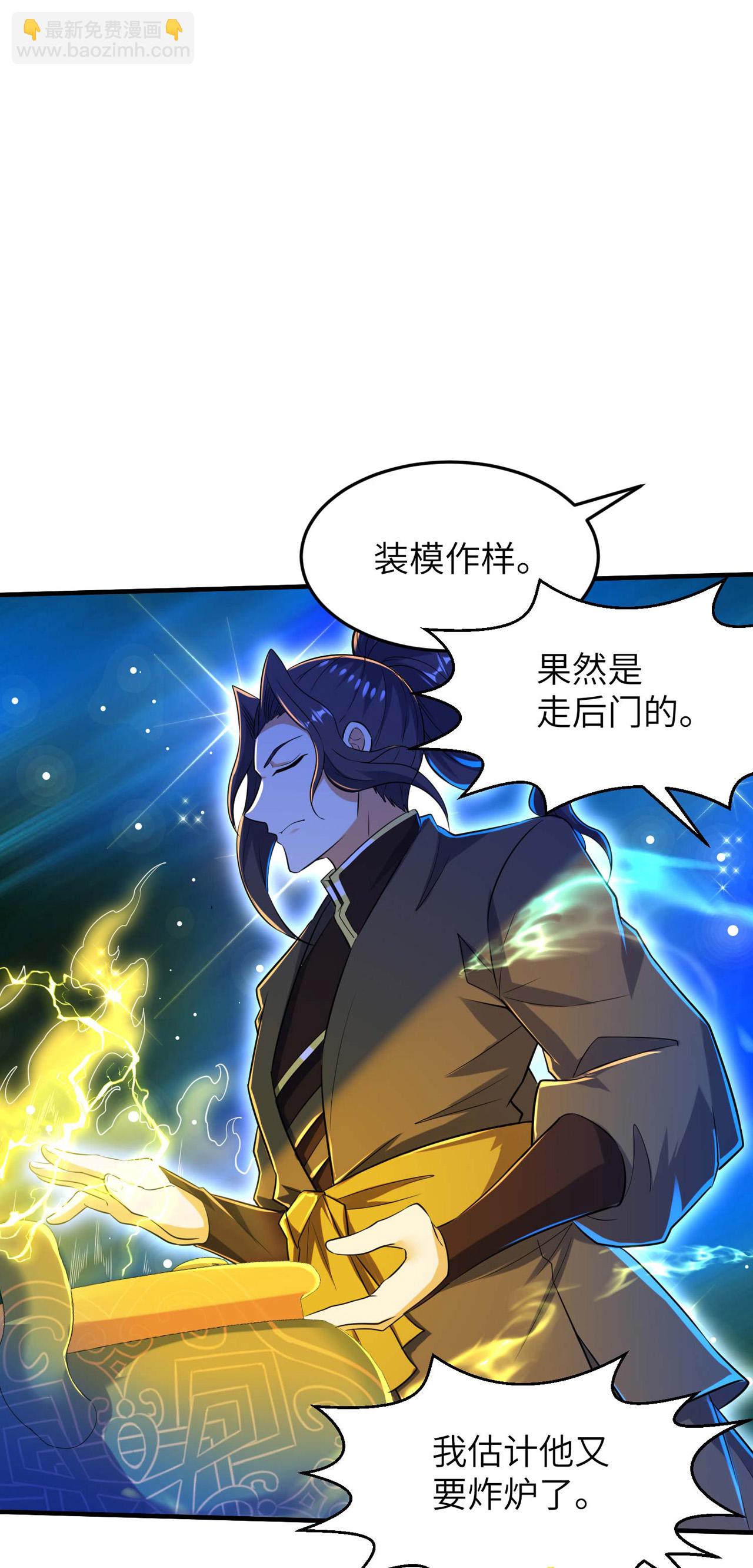 第246话 宗门中的垃圾-第252话