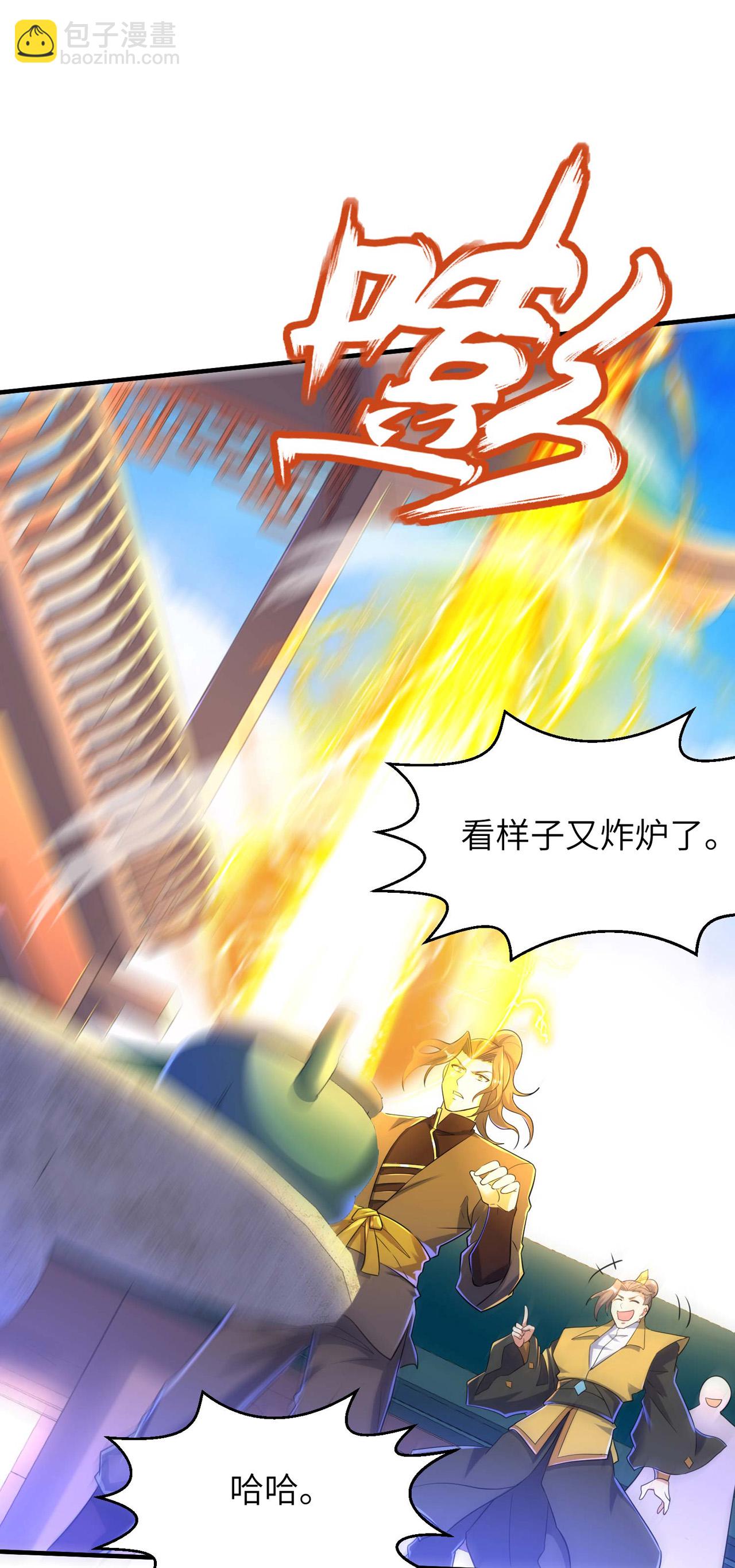 第246话 宗门中的垃圾-第252话