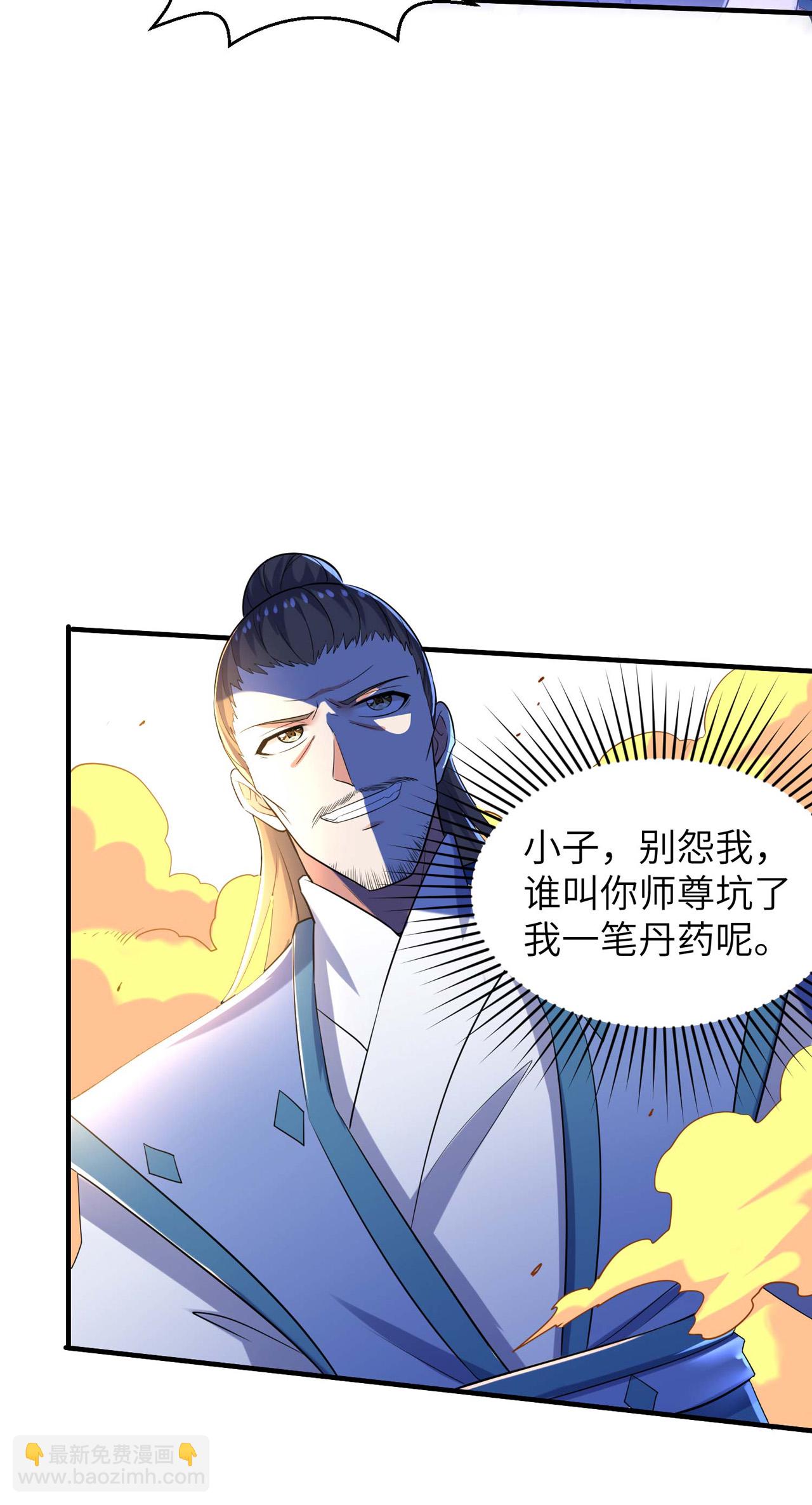 第246话 宗门中的垃圾-第252话