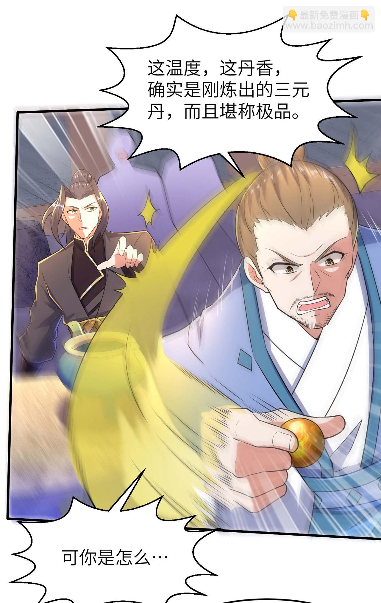第246话 宗门中的垃圾-第252话