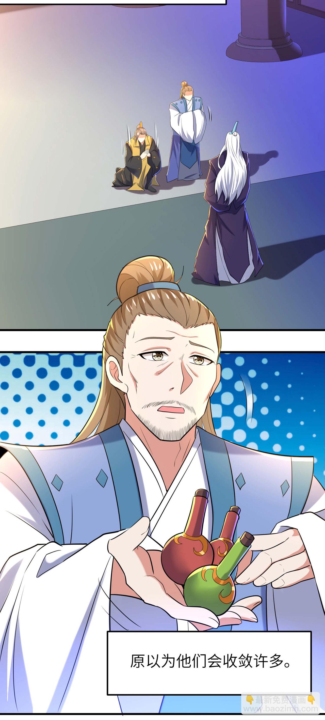 第246话 宗门中的垃圾-第252话