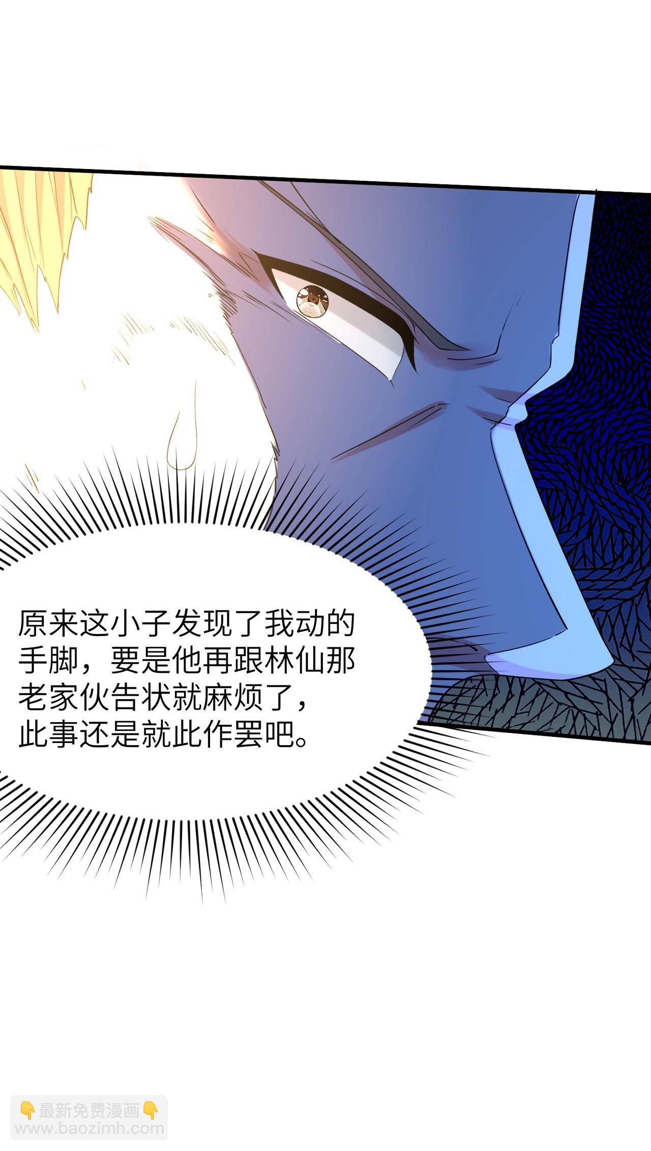 第246话 宗门中的垃圾-第252话