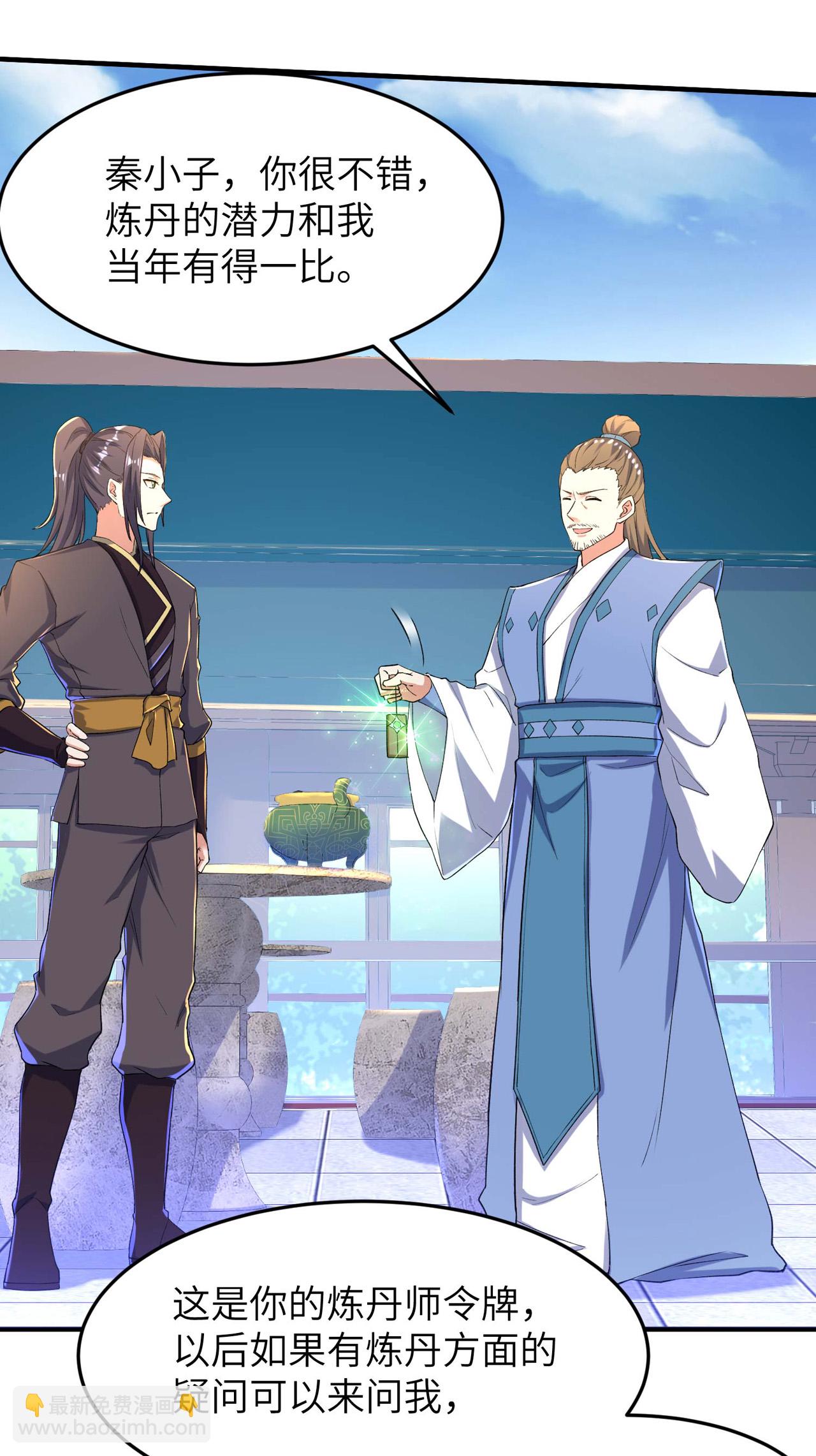 第246话 宗门中的垃圾-第252话