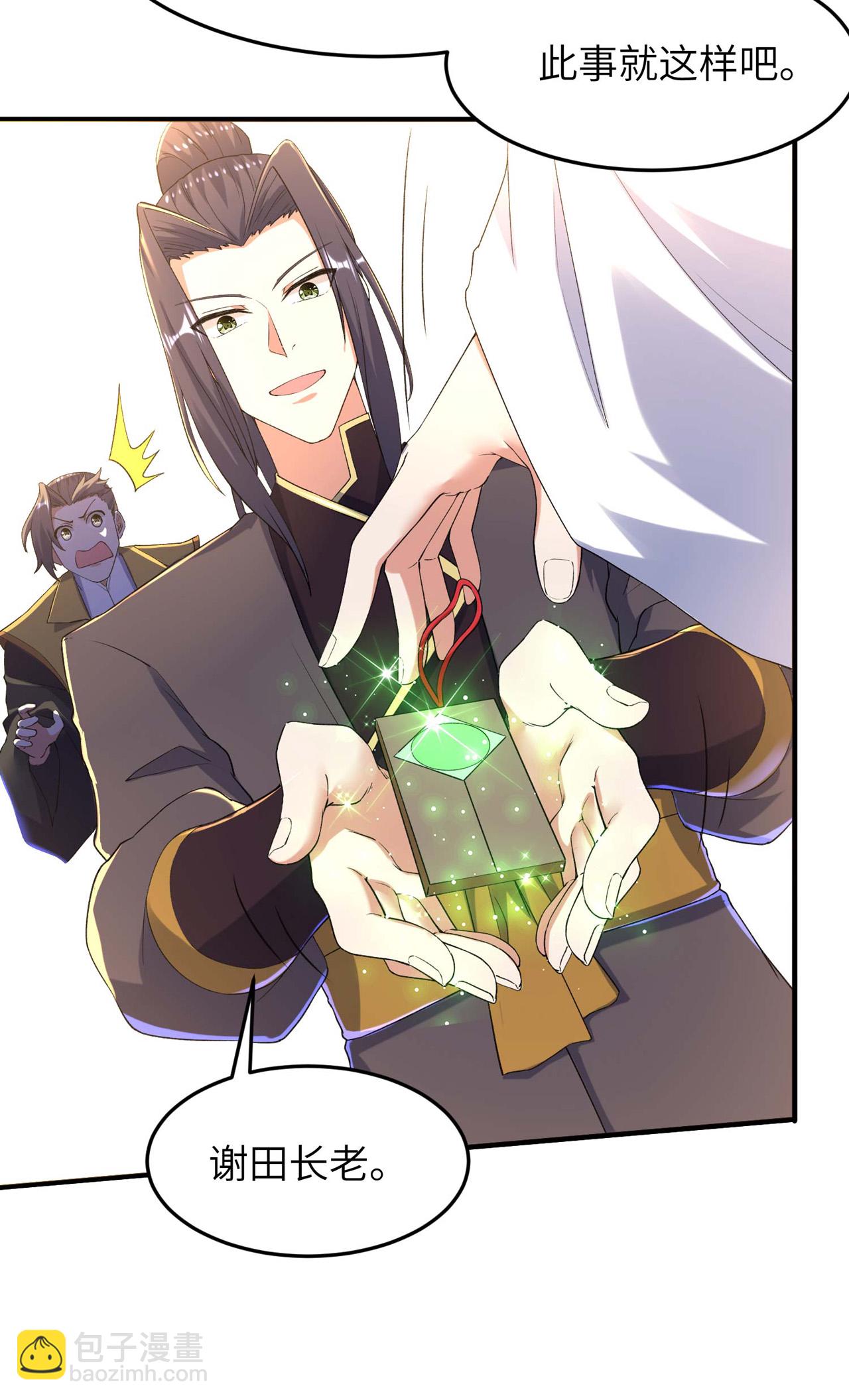 第246话 宗门中的垃圾-第252话