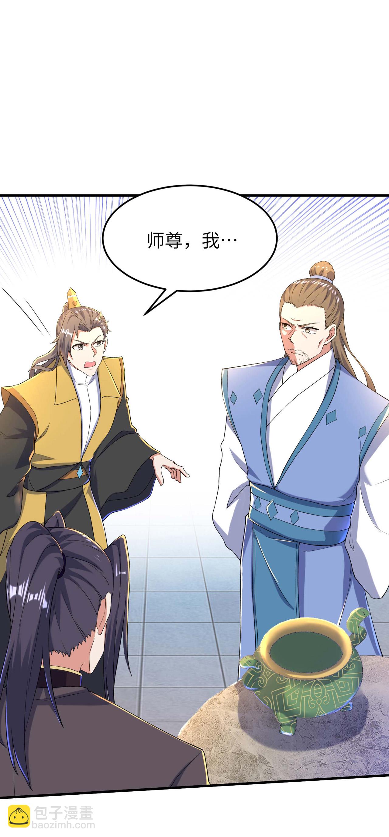 第246话 宗门中的垃圾-第252话
