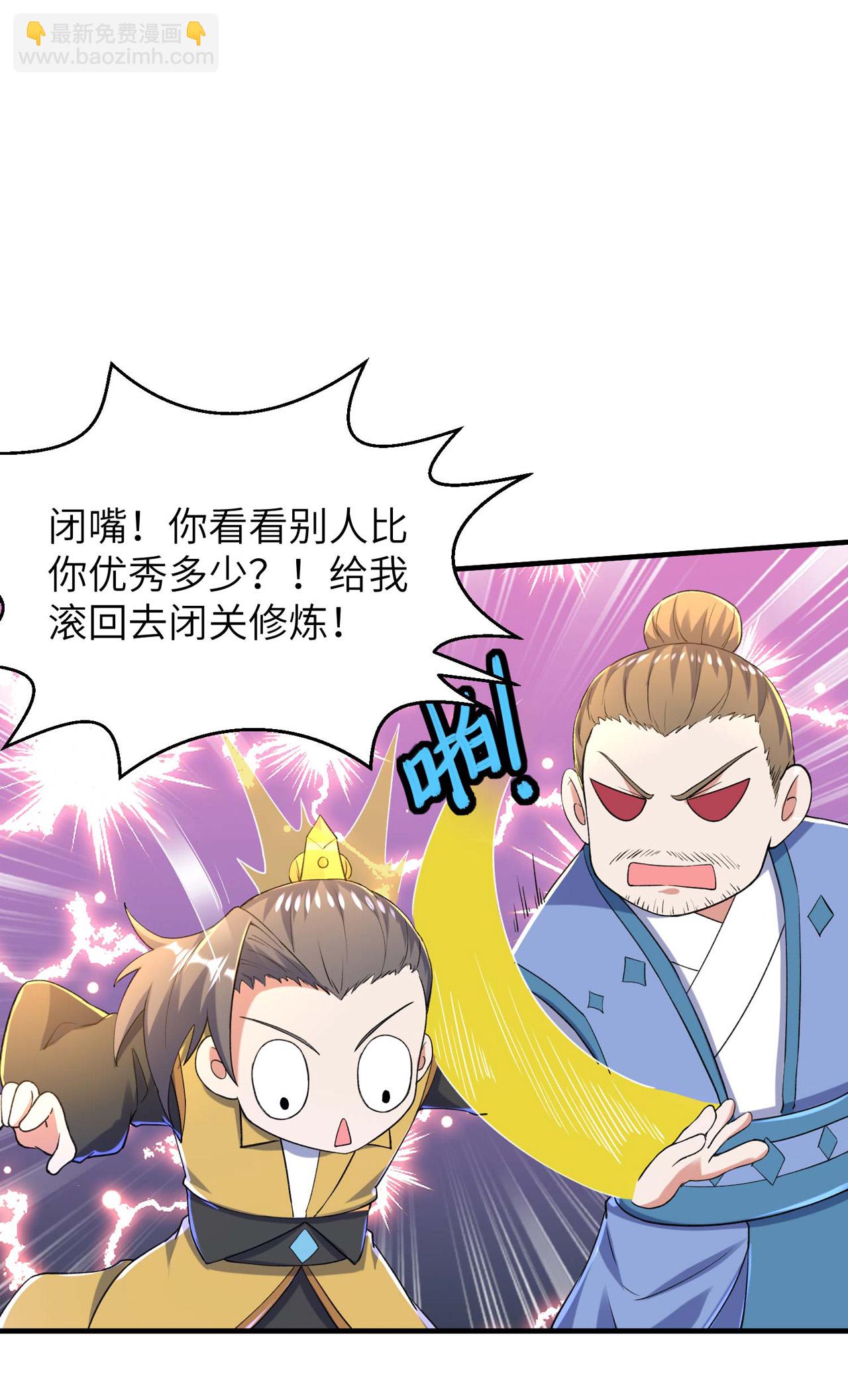 第246话 宗门中的垃圾-第252话