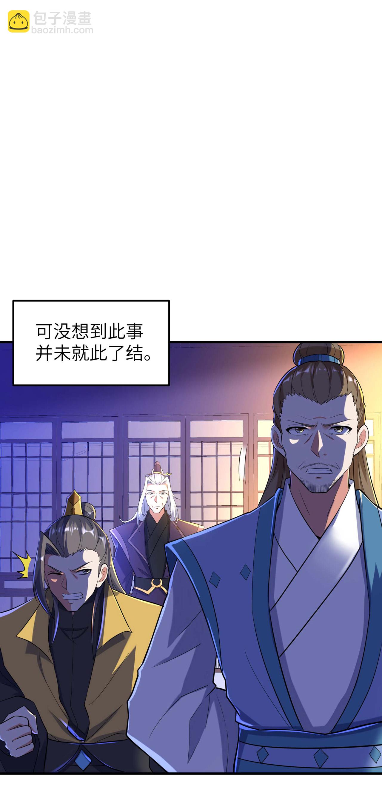 第246话 宗门中的垃圾-第252话