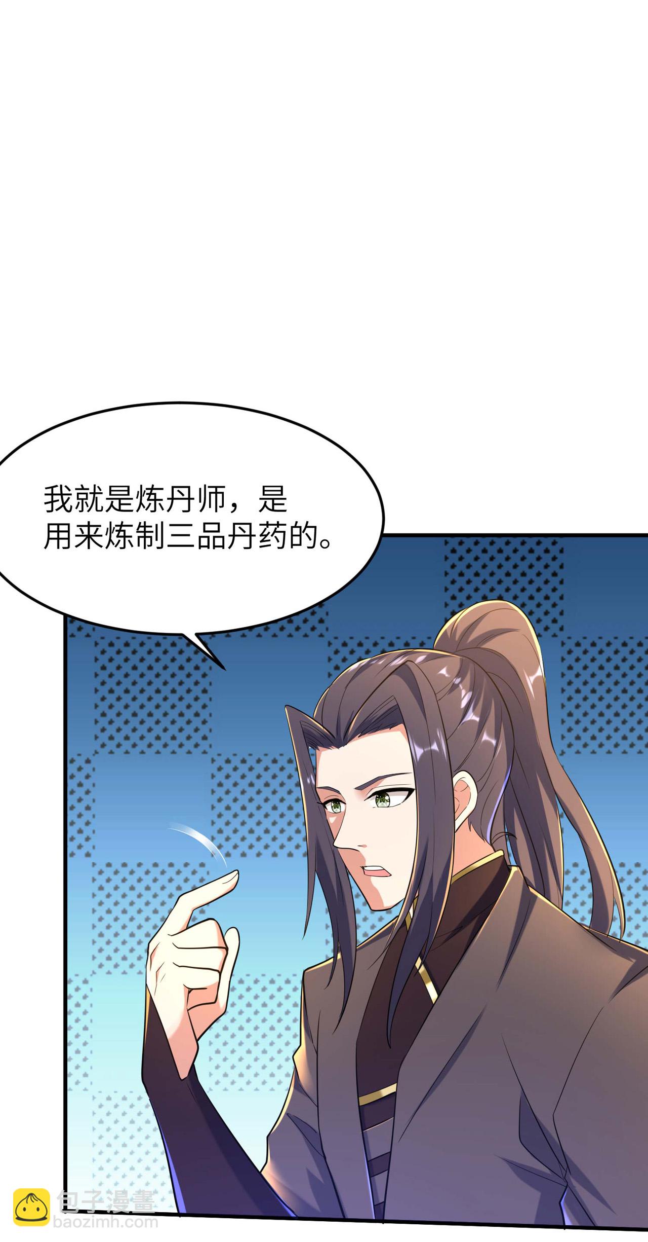 第246话 宗门中的垃圾-第252话