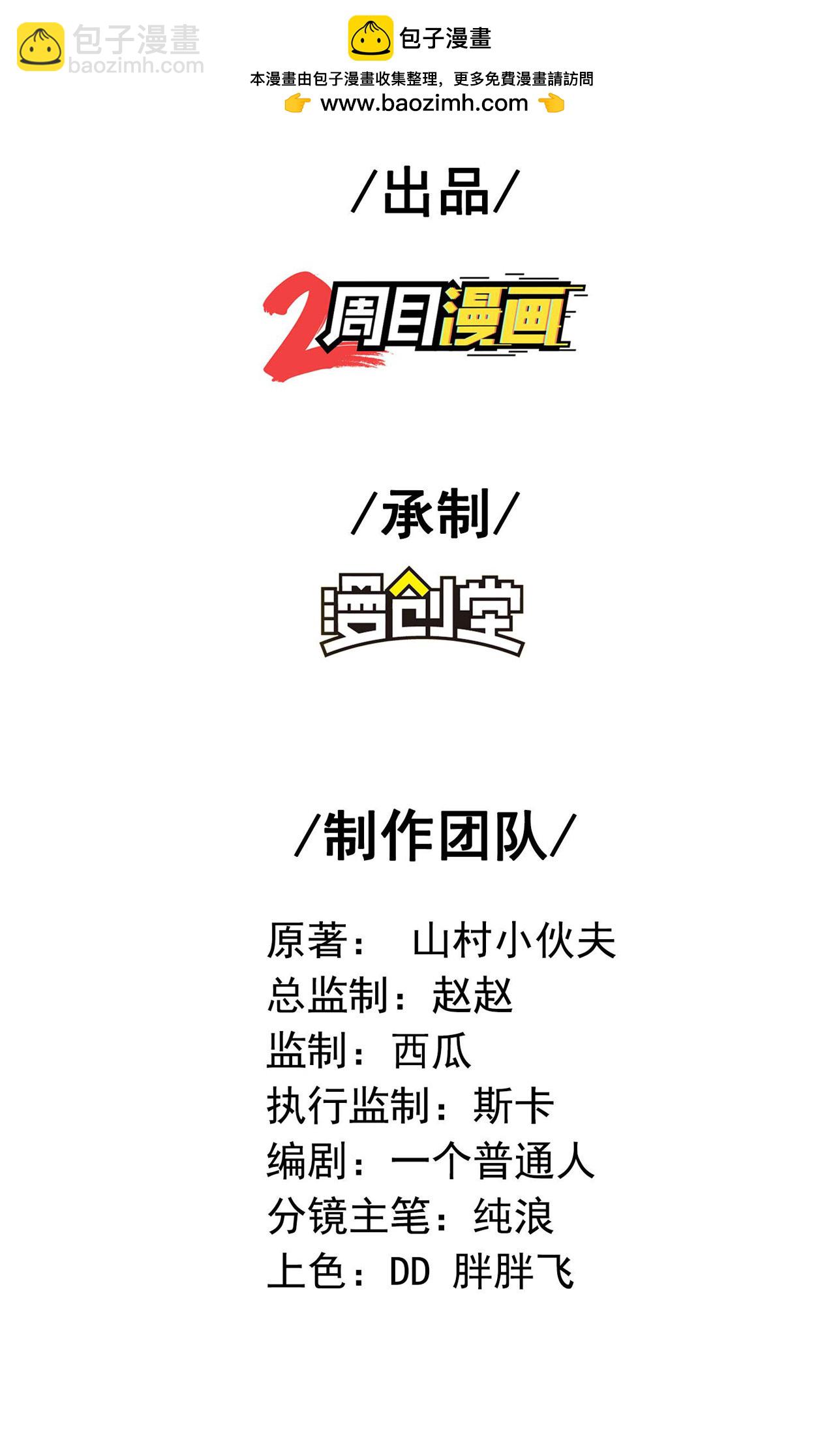 第248话 诱饵(1/2)-第254话