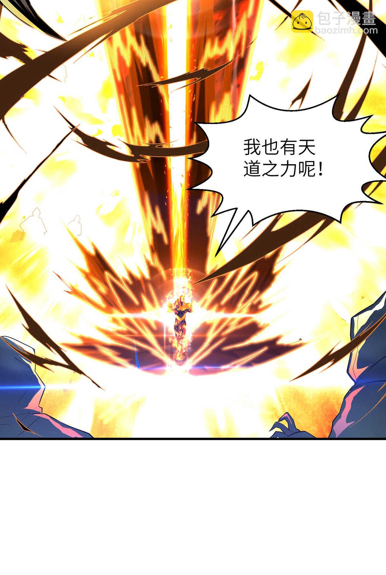 第248话 诱饵(1/2)-第254话