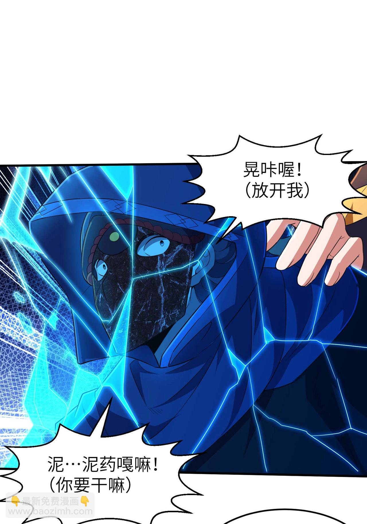 第248话 诱饵(1/2)-第254话