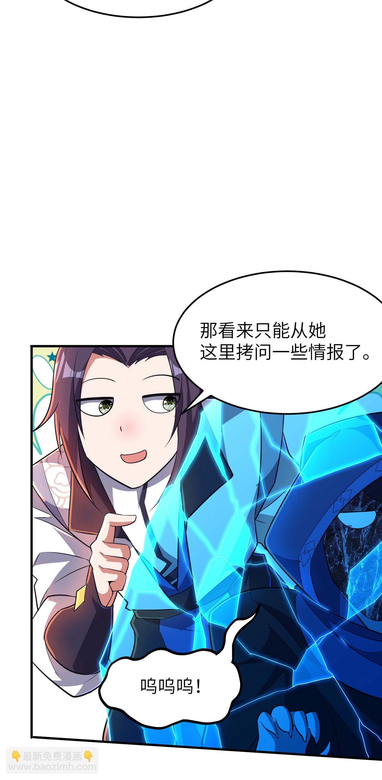 第248话 诱饵(1/2)-第254话