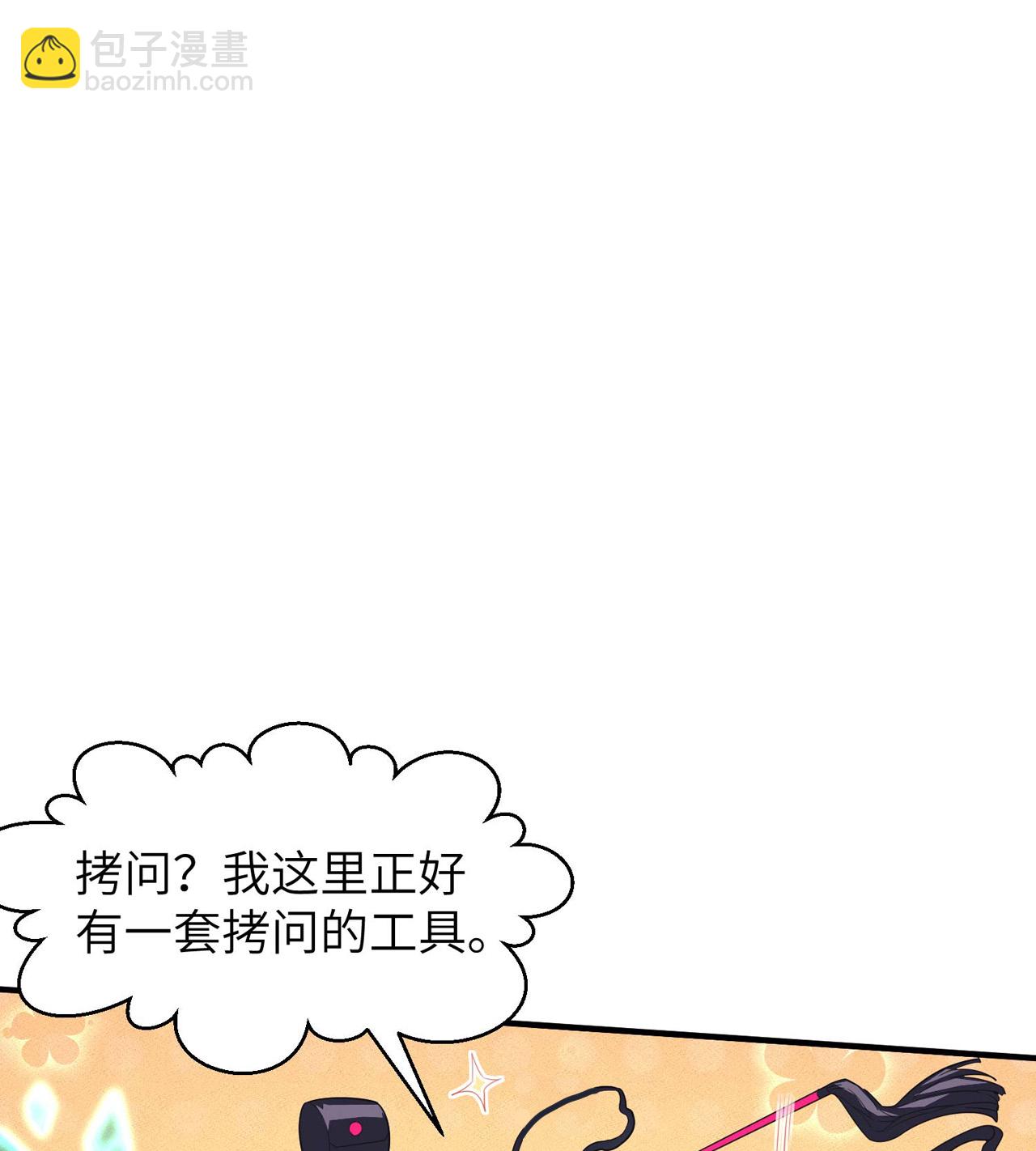 第248话 诱饵(1/2)-第254话