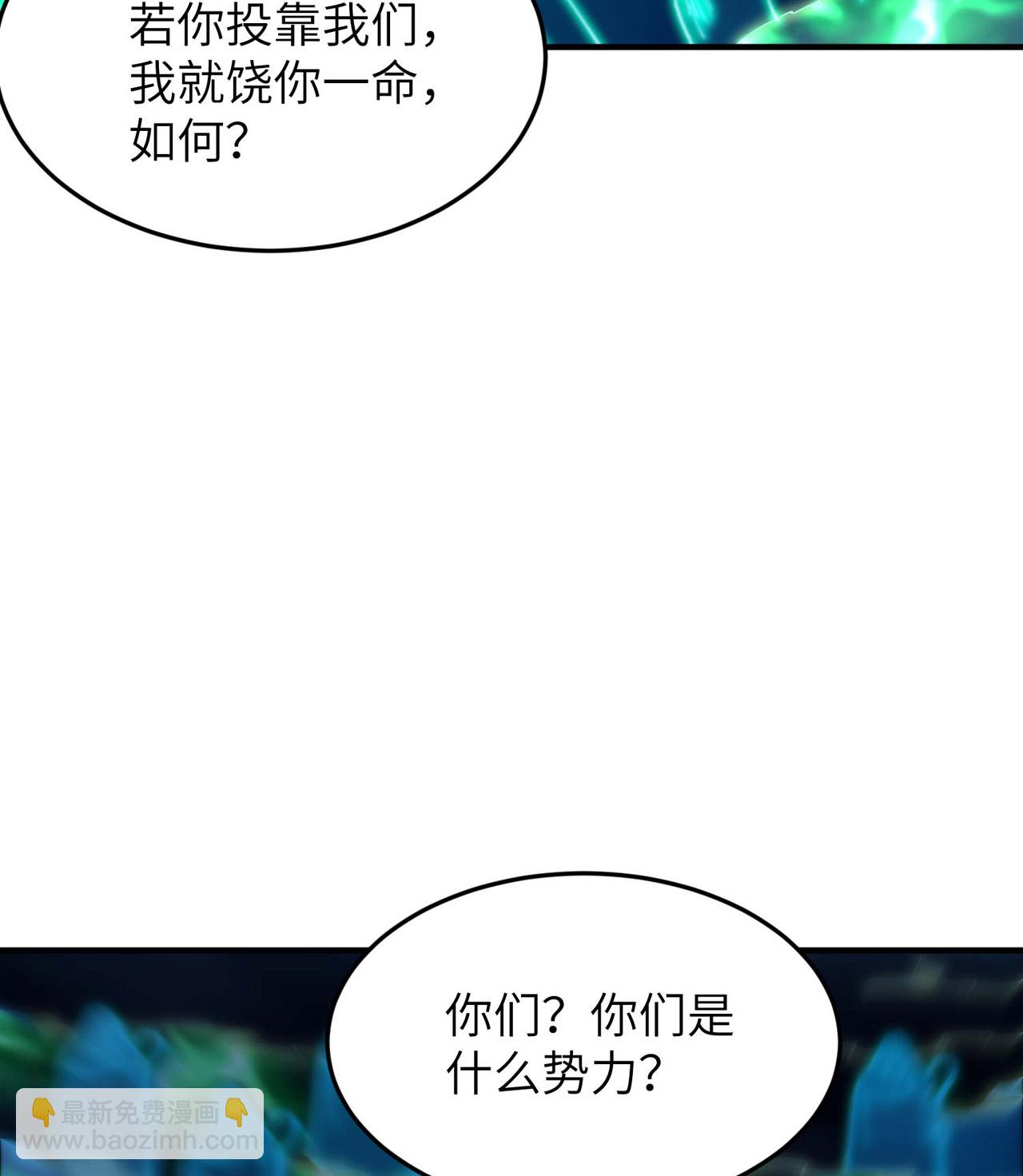 第248话 诱饵(1/2)-第254话