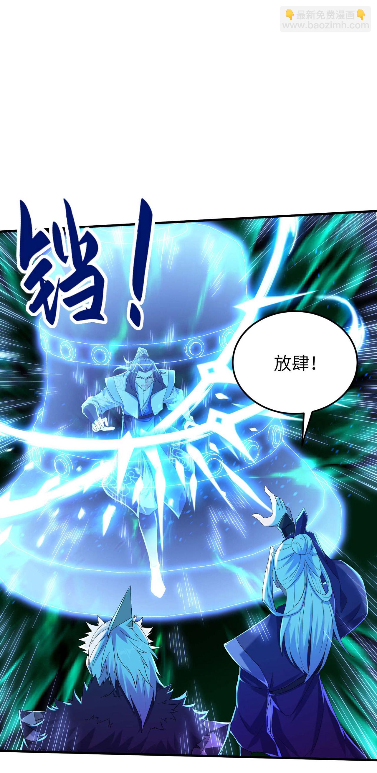 第250话 不死元神-第256话