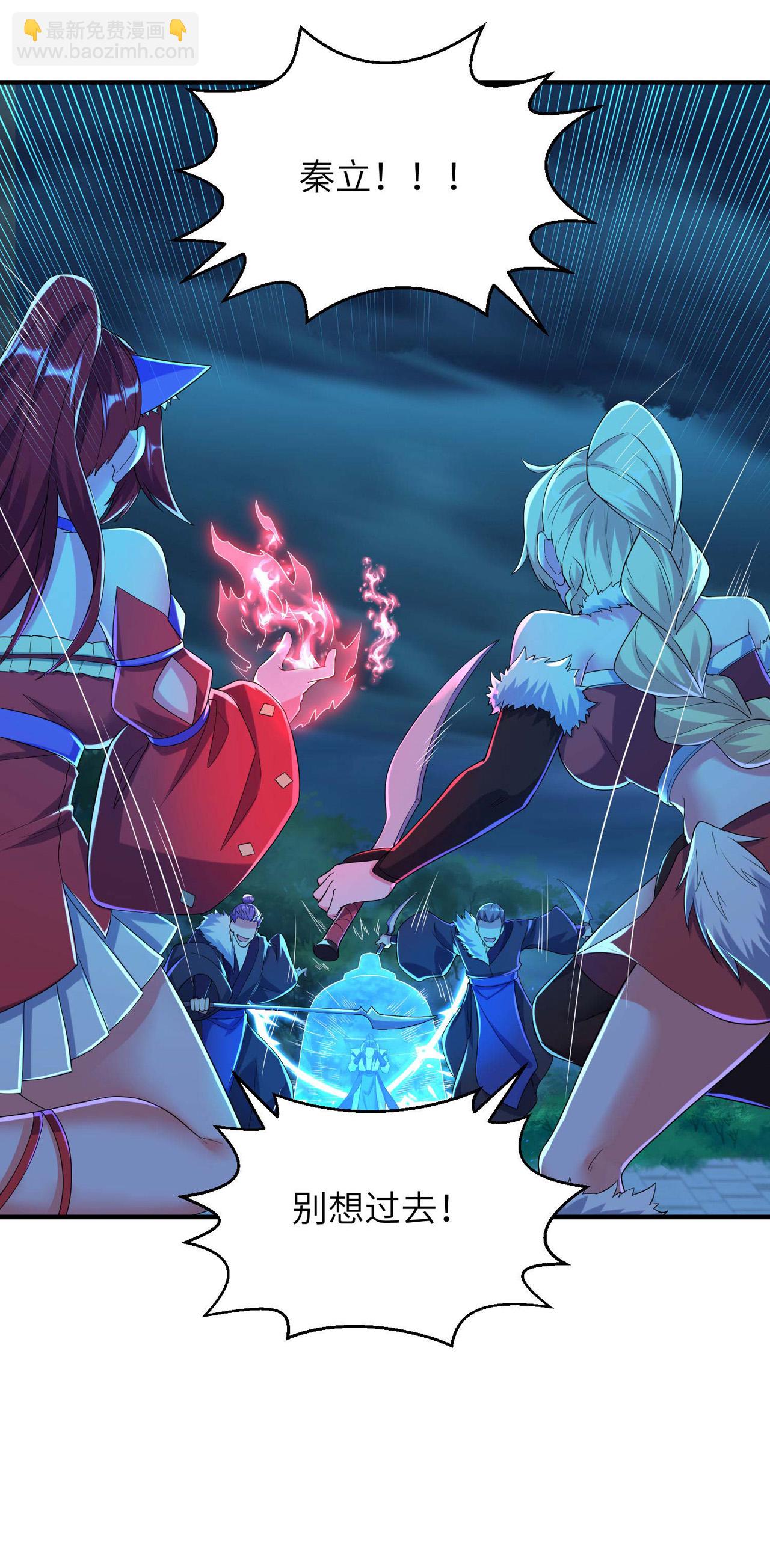 第250话 不死元神-第256话