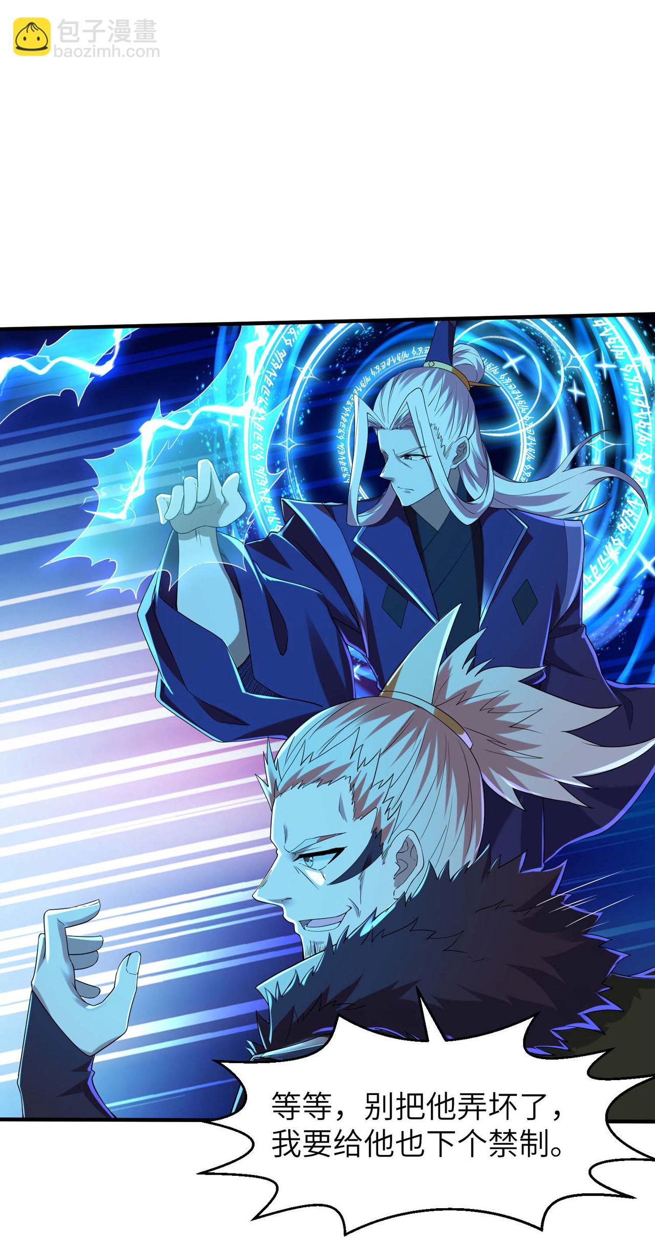 第250话 不死元神-第256话