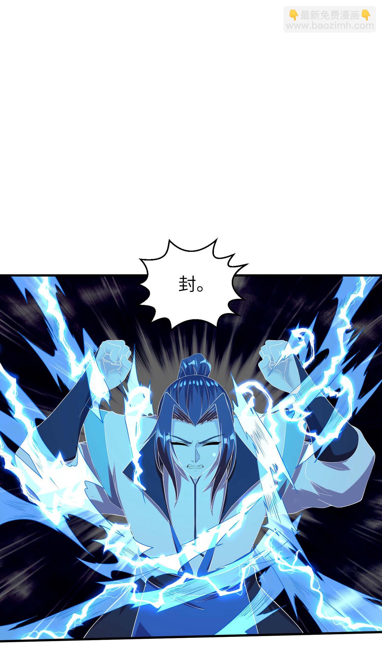 第250话 不死元神-第256话
