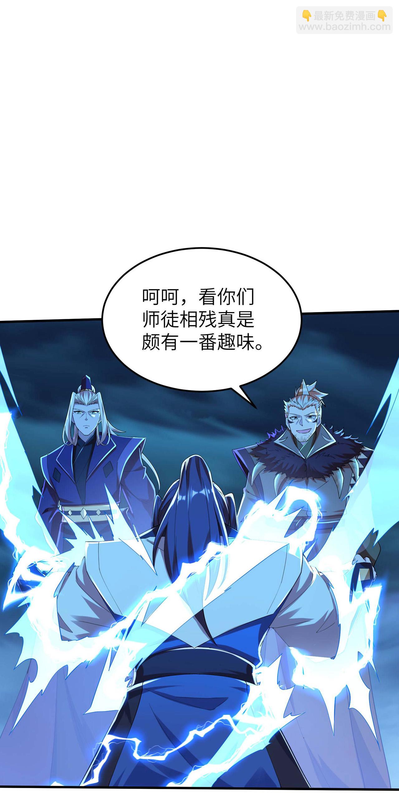 第250话 不死元神-第256话